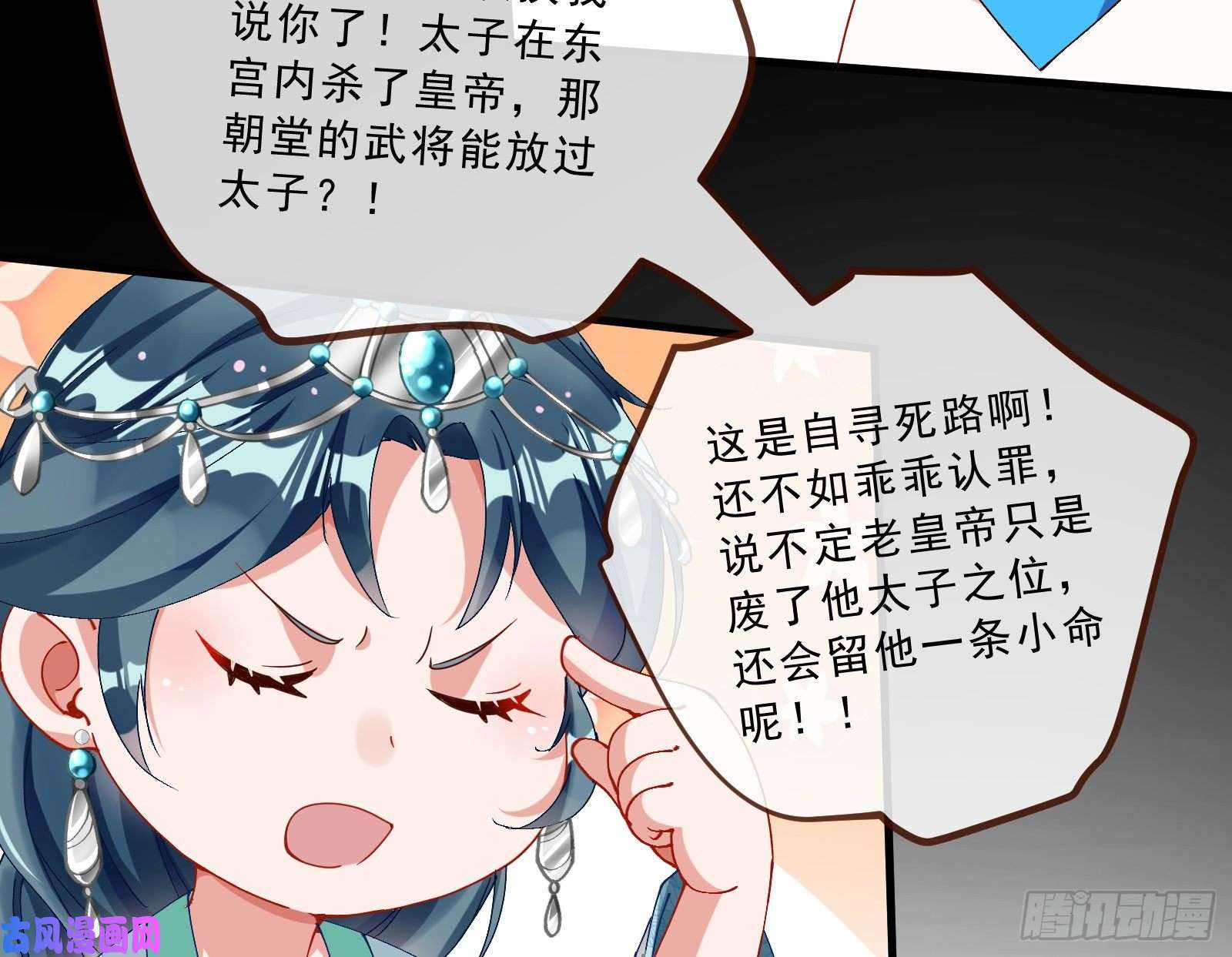 万渣朝凰峰话路转