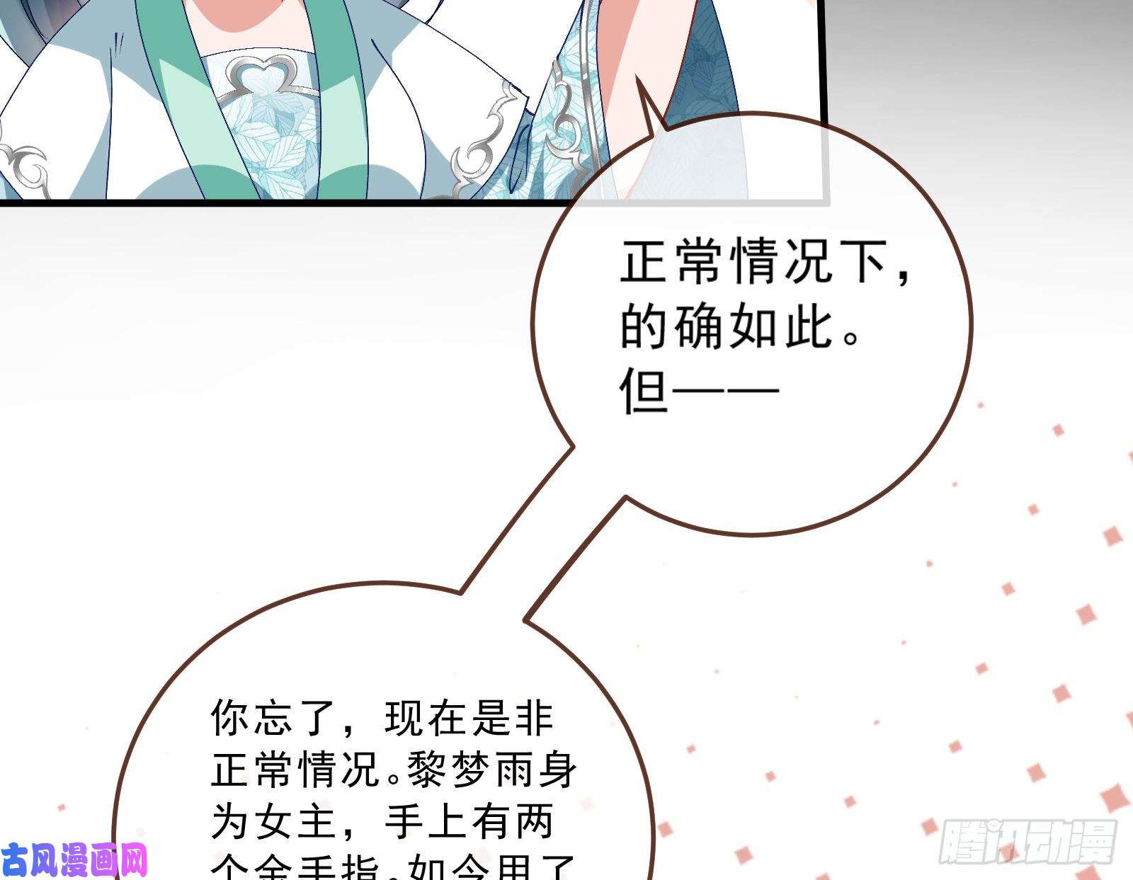 万渣朝凰峰话路转