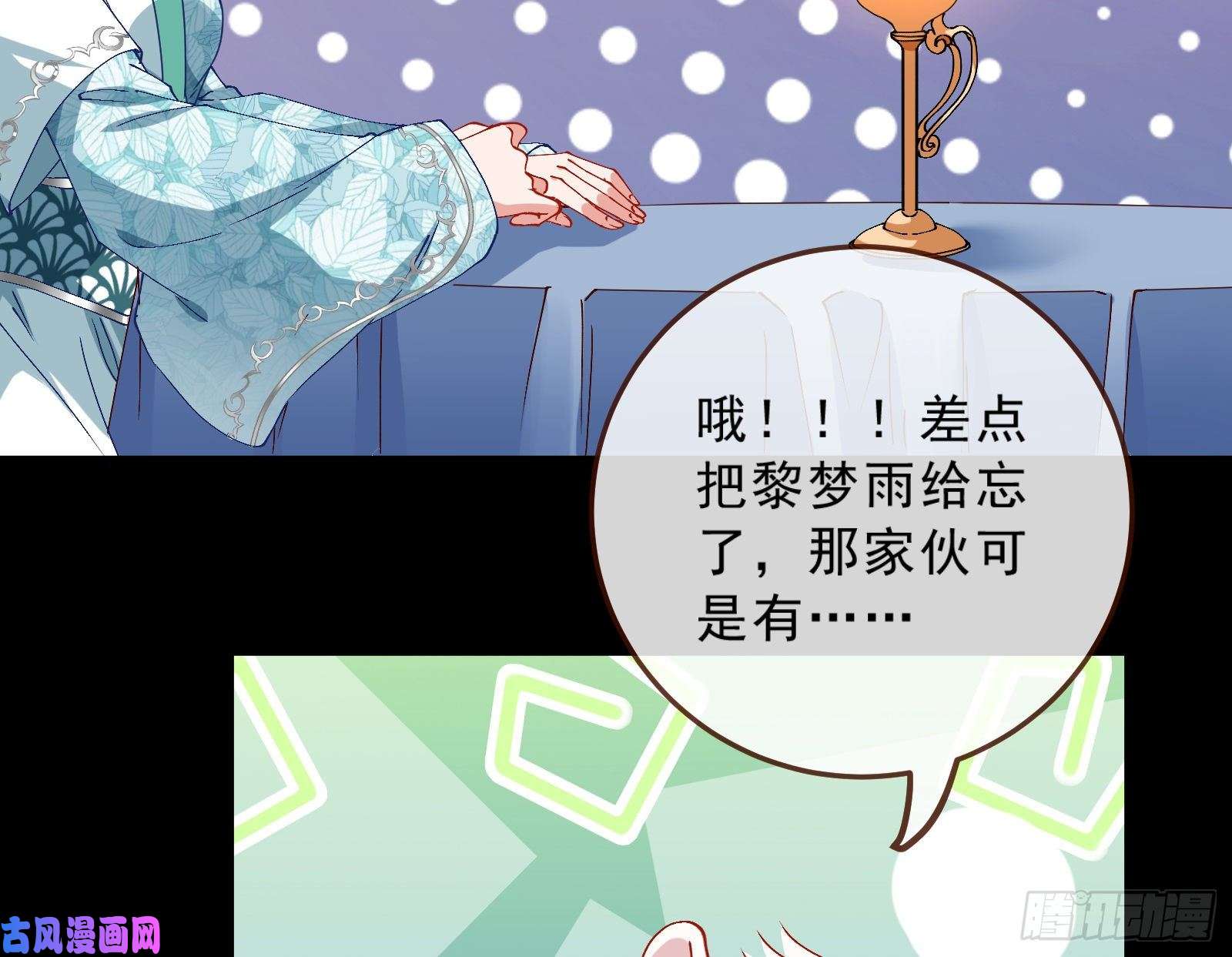 万渣朝凰峰话路转