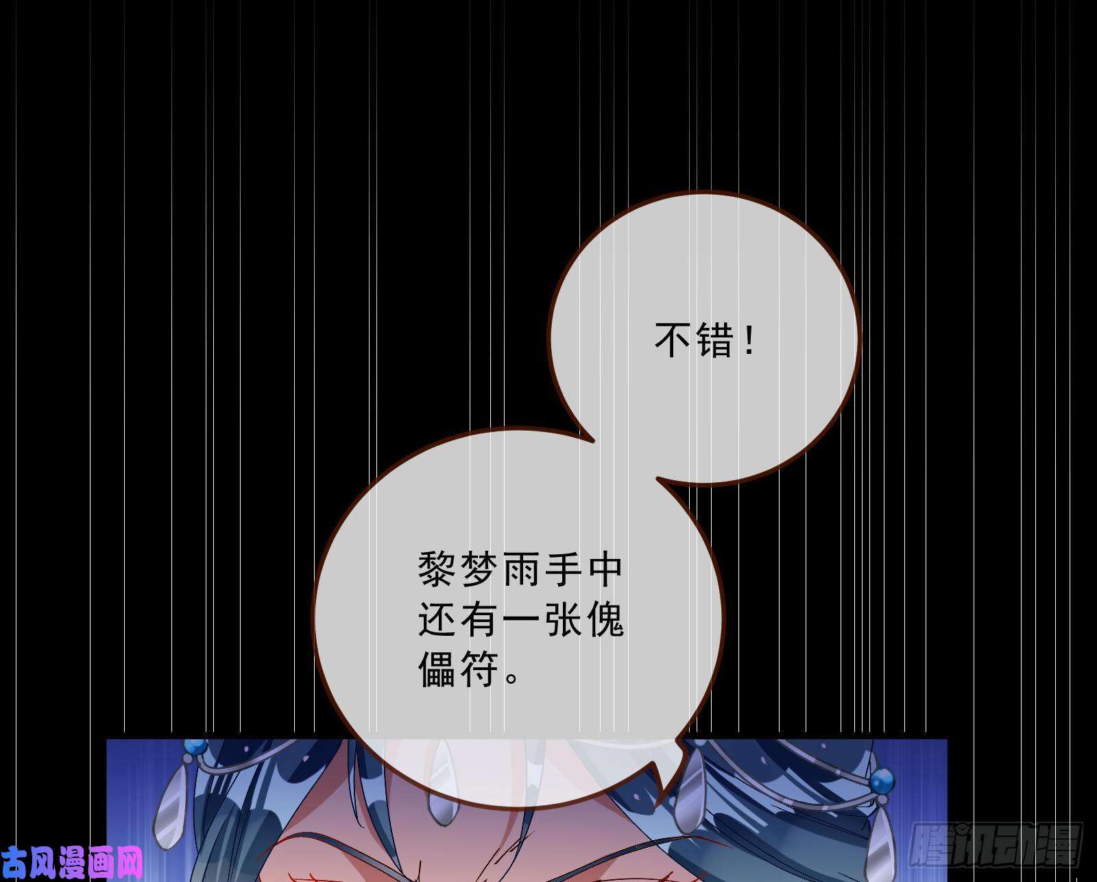 万渣朝凰峰话路转