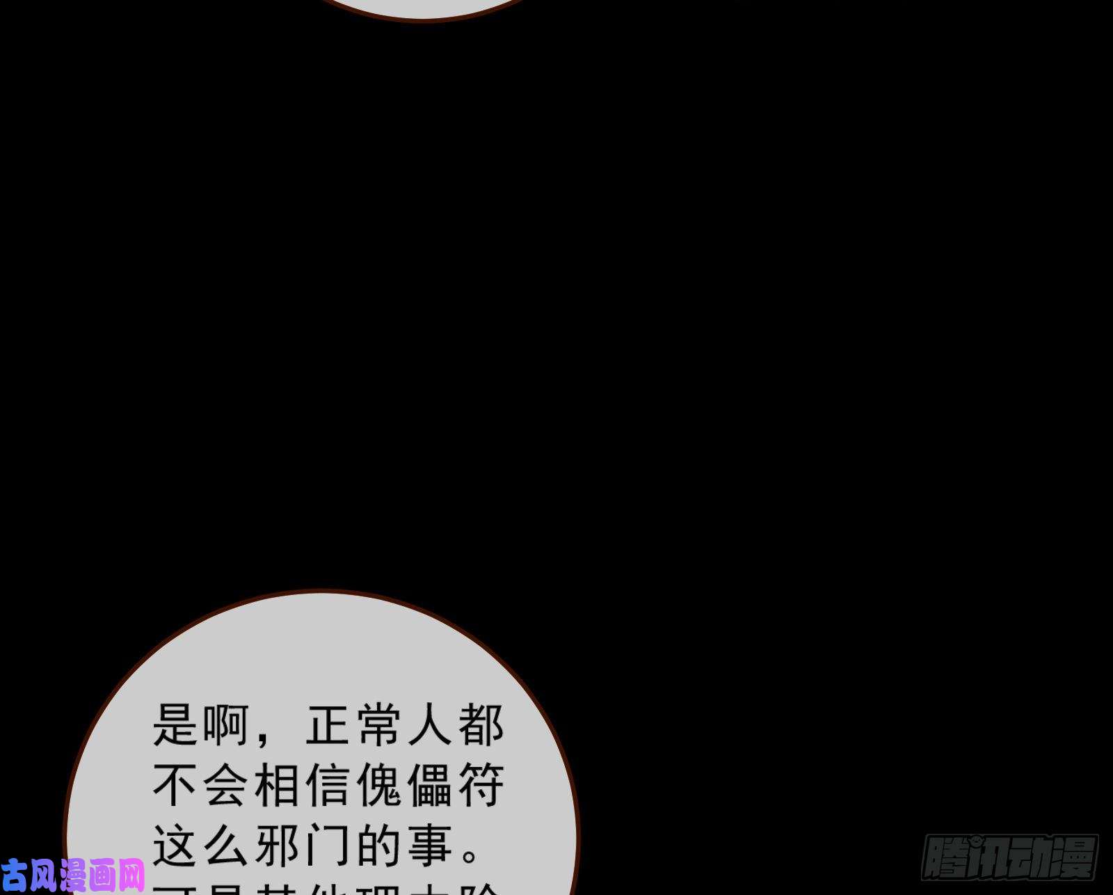 万渣朝凰峰话路转