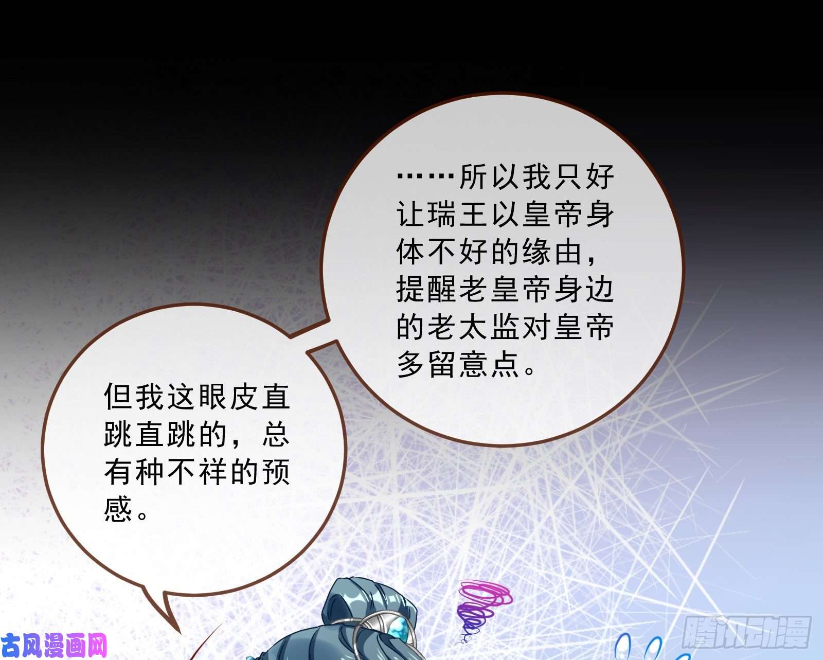 万渣朝凰峰话路转
