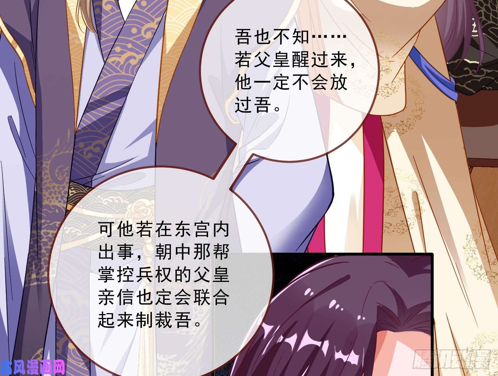 万渣朝凰峰话路转