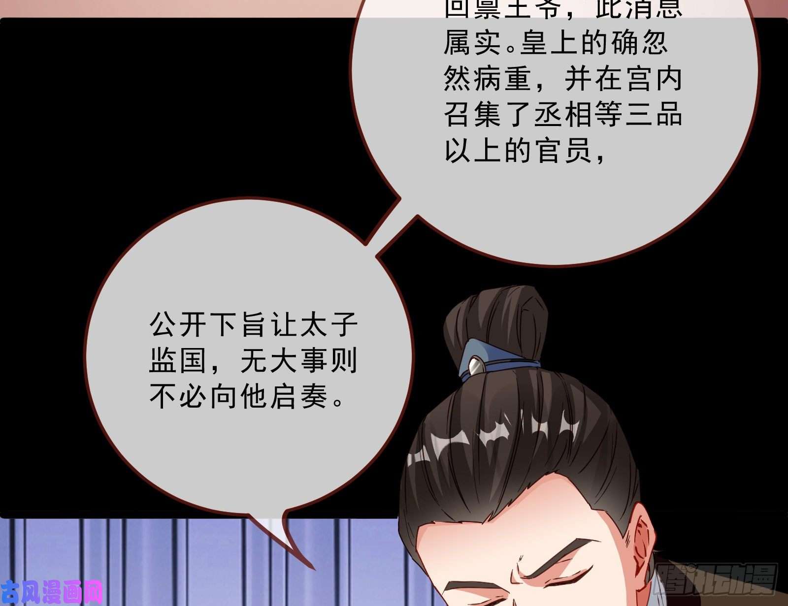 万渣朝凰峰话路转