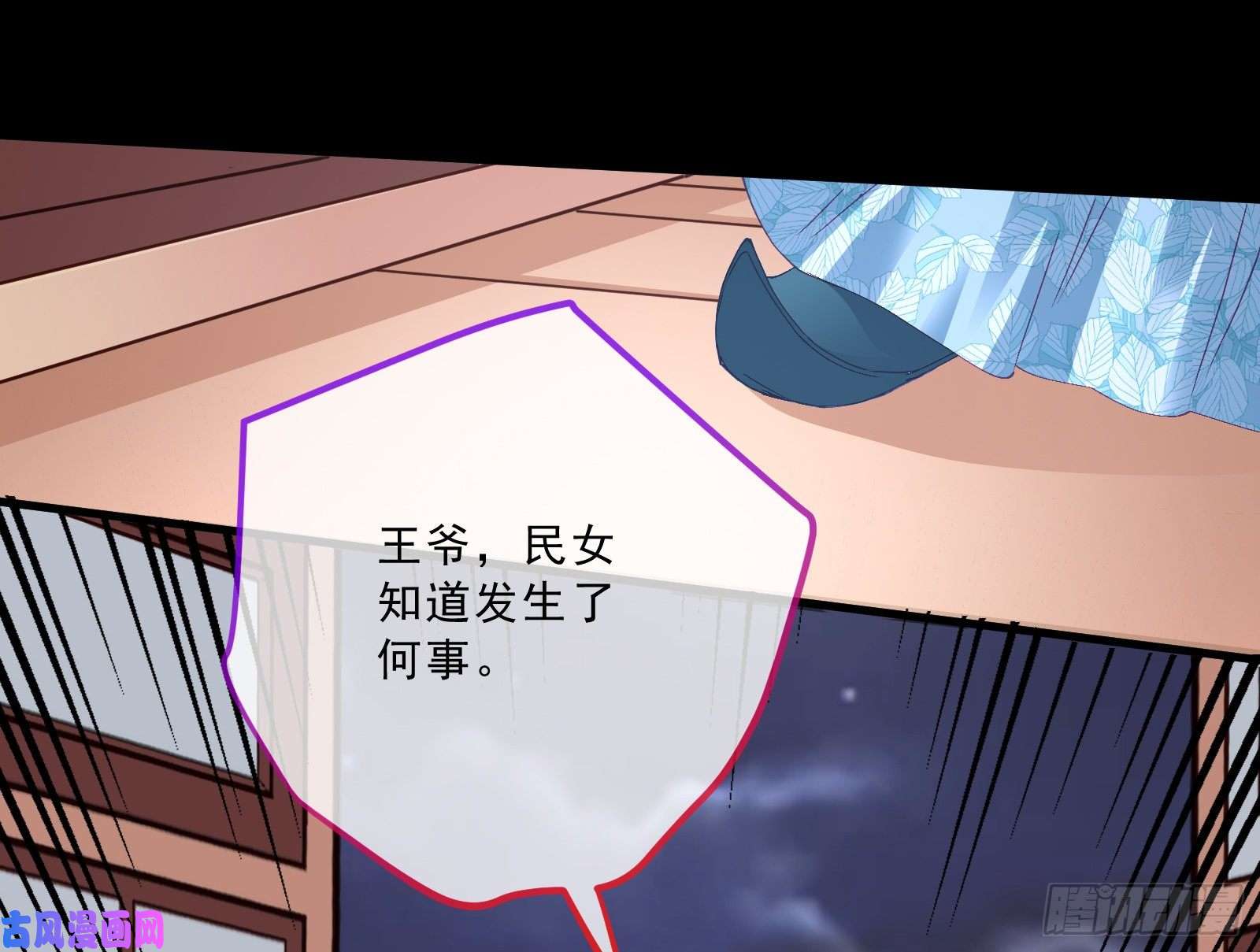 万渣朝凰峰话路转