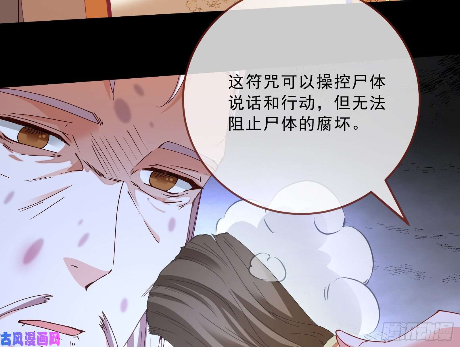 万渣朝凰峰话路转