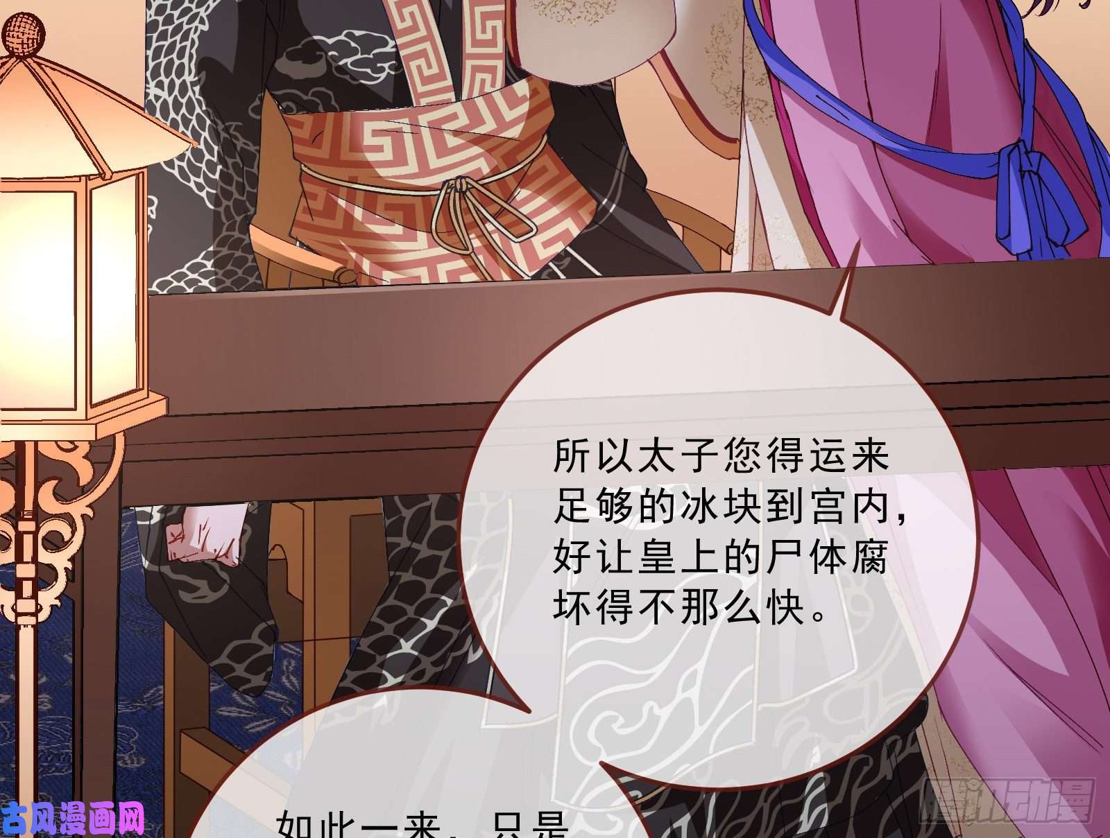 万渣朝凰峰话路转