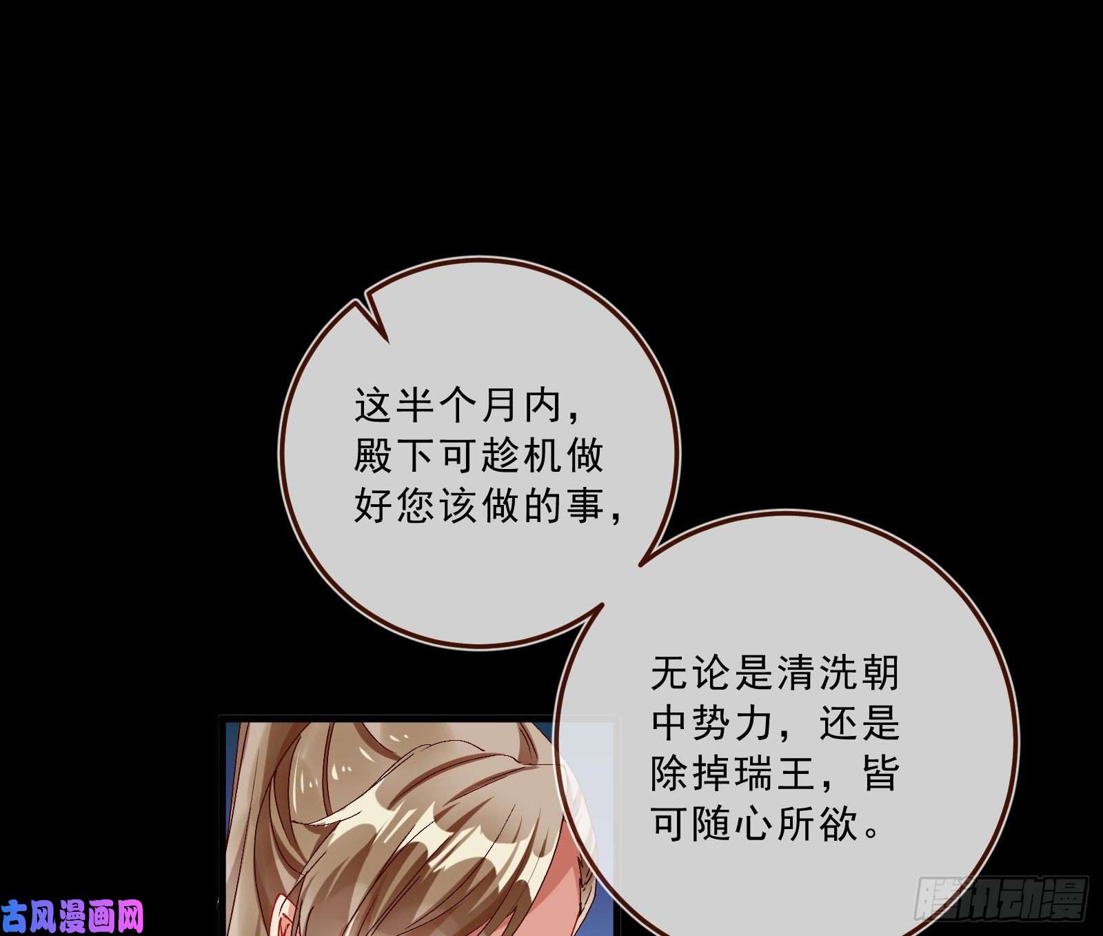 万渣朝凰峰话路转