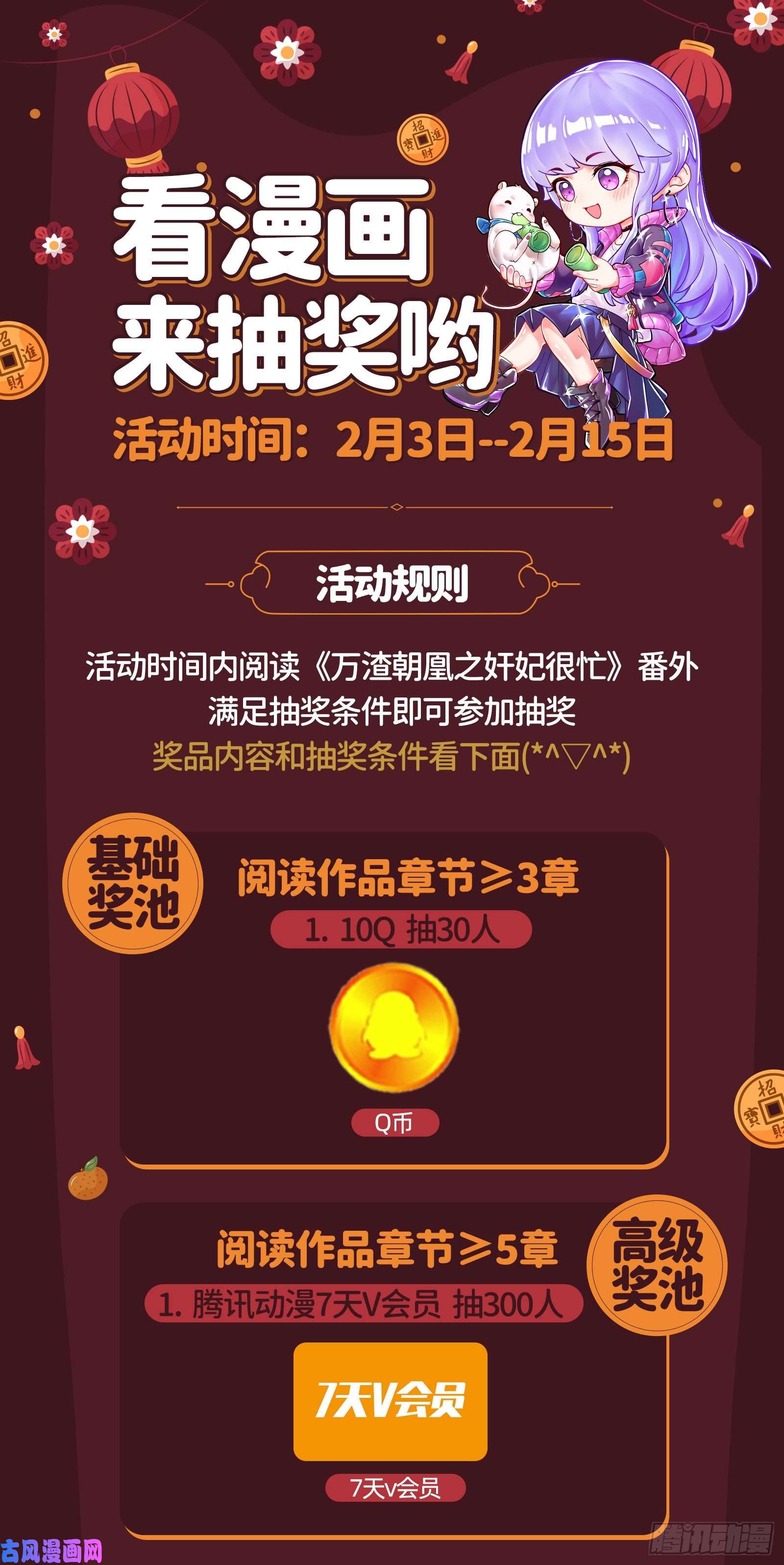 万渣朝凰峰话路转