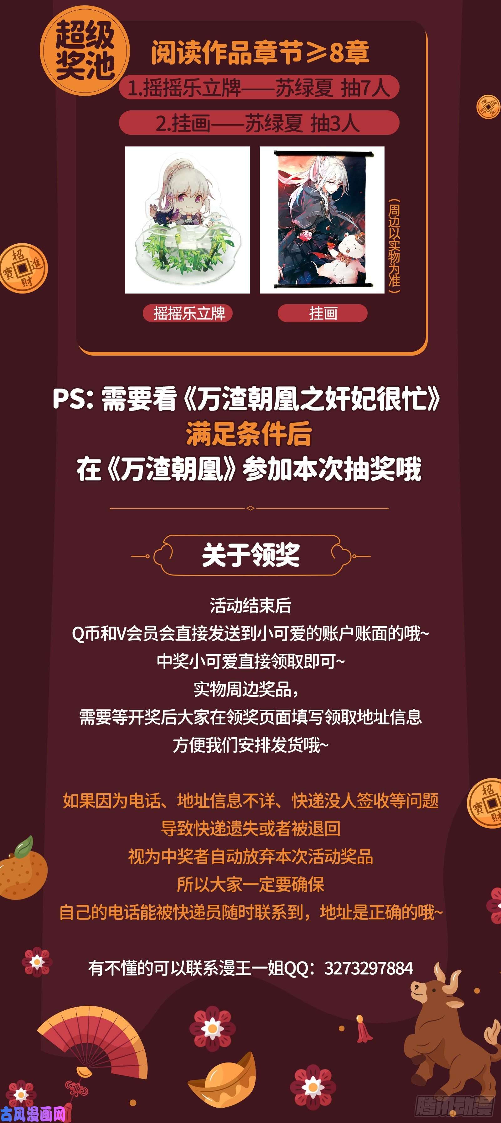 万渣朝凰峰话路转