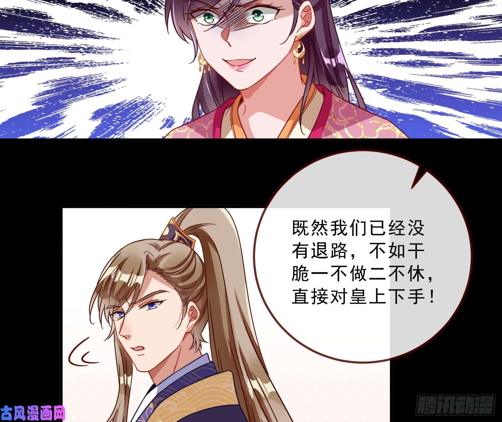 万渣朝凰峰话路转