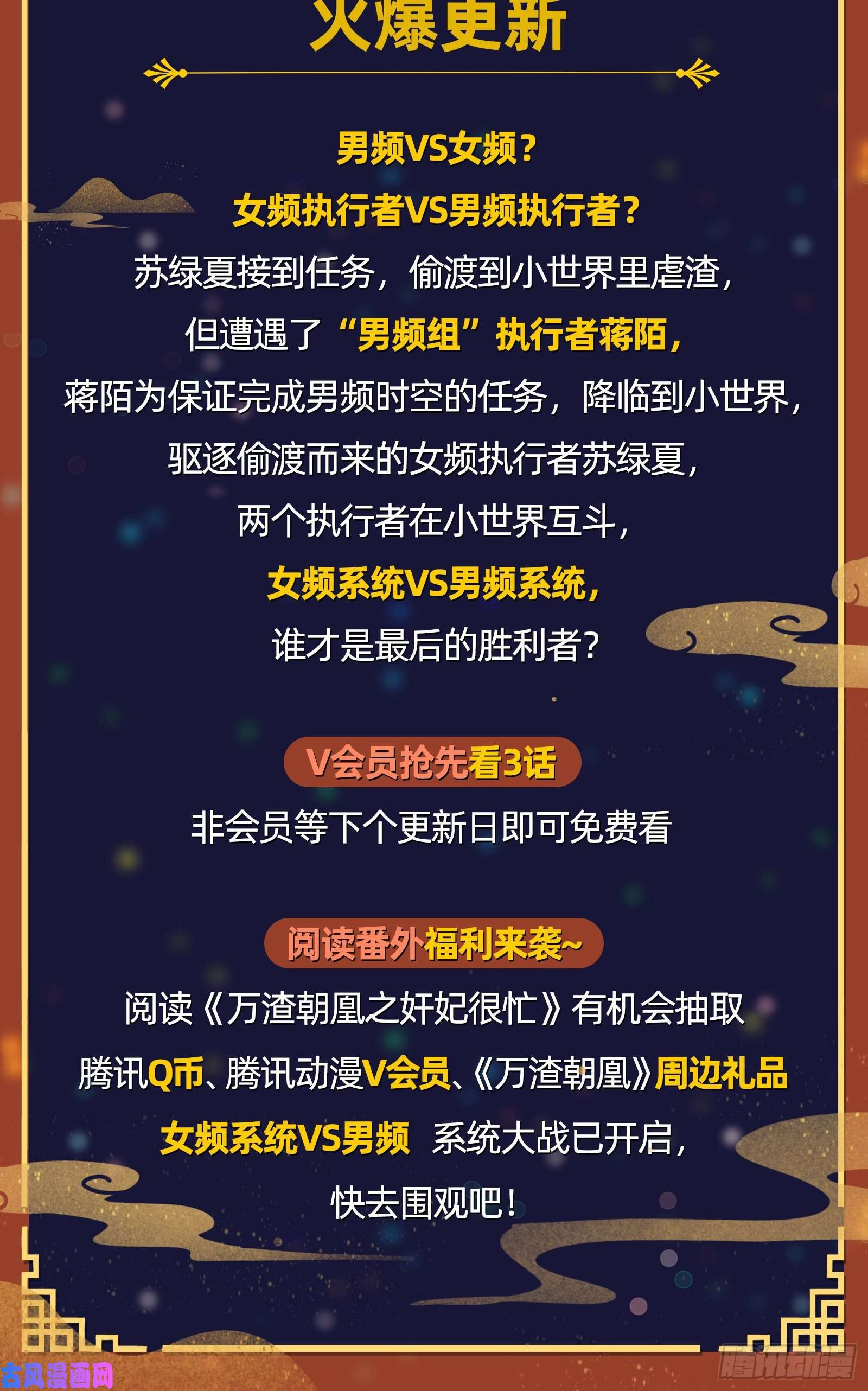 万渣朝凰延更一下哦~