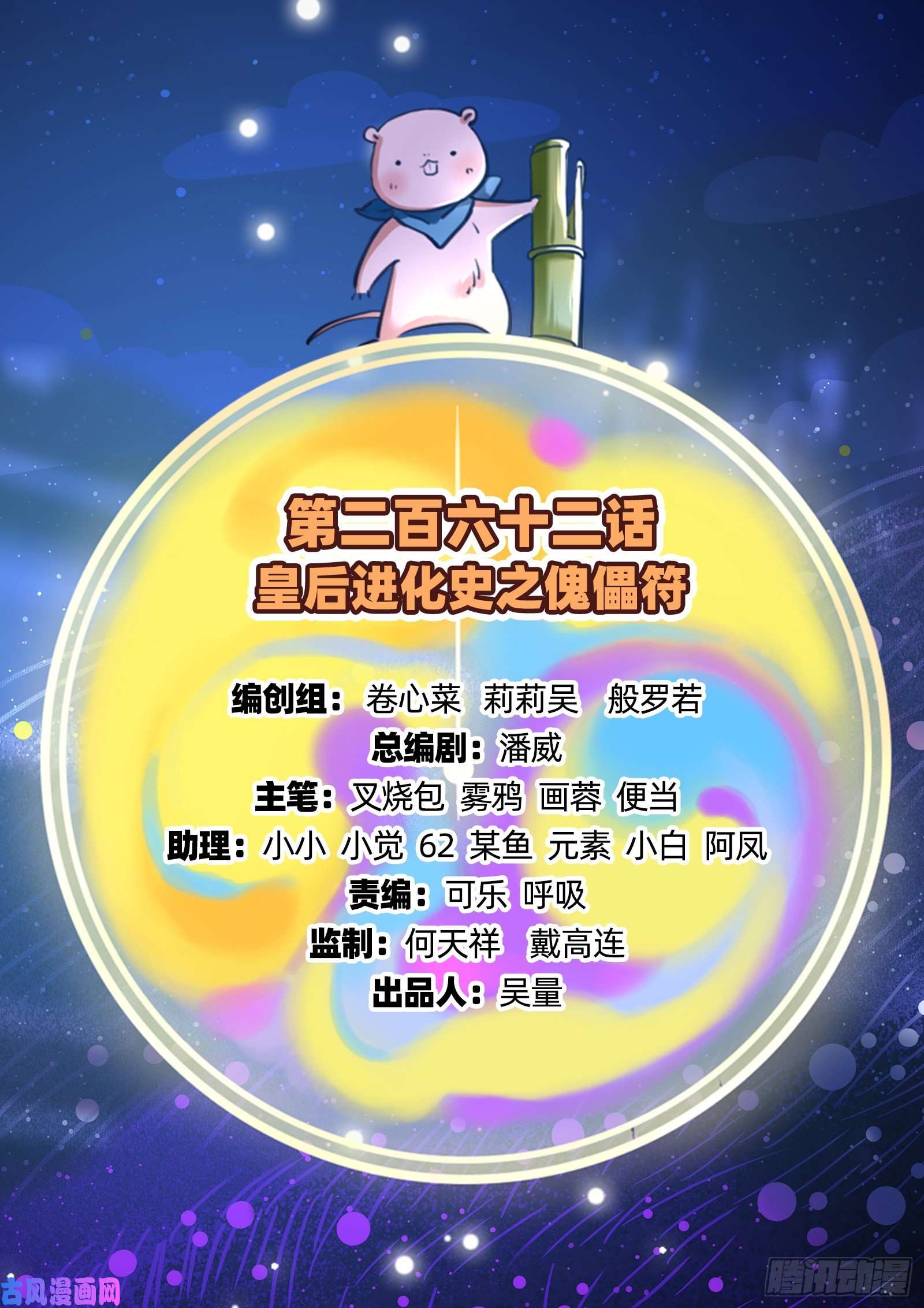 万渣朝凰傀儡符