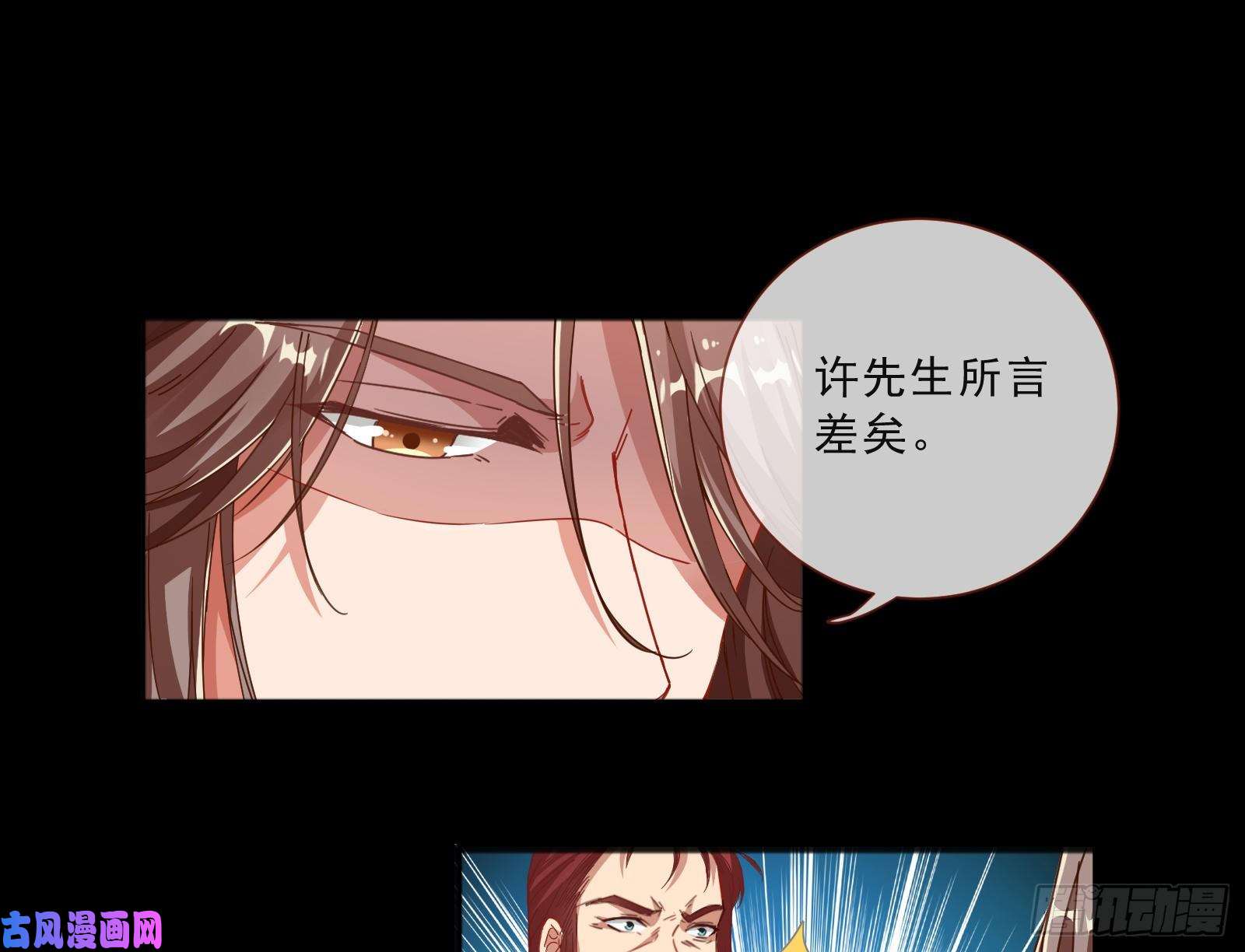 万渣朝凰傀儡符
