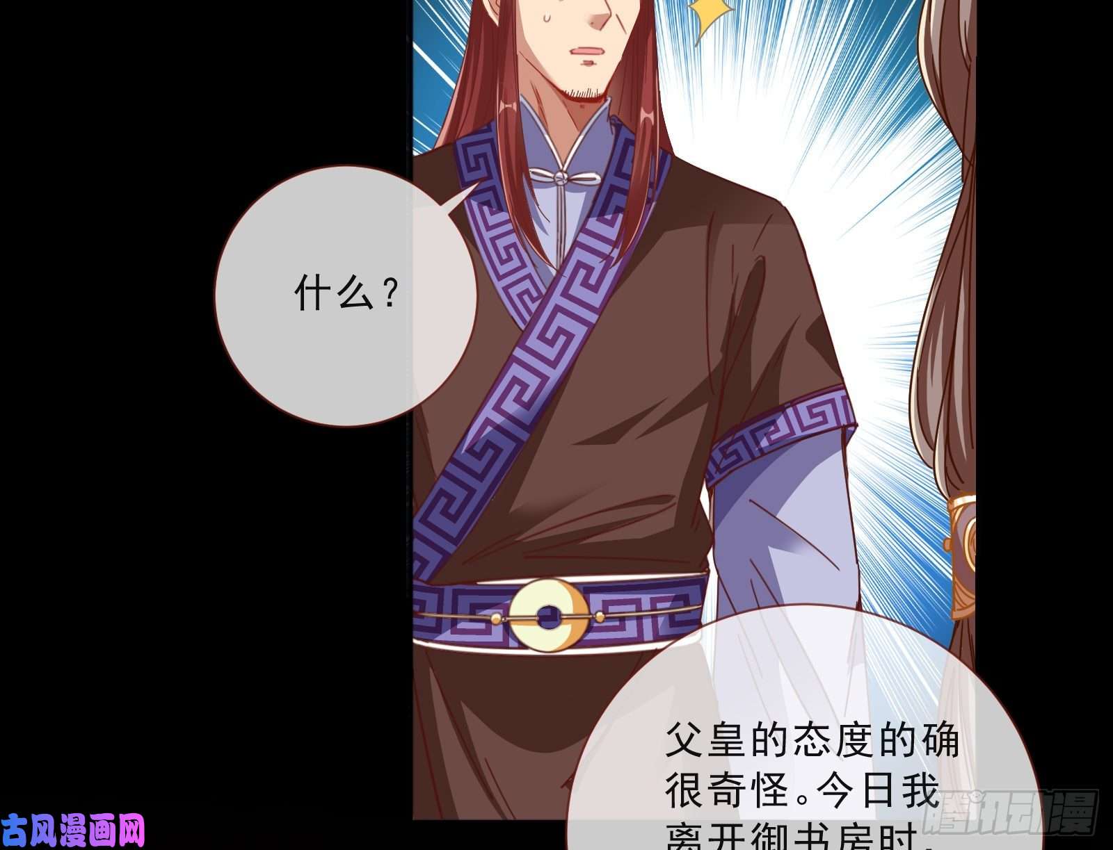 万渣朝凰傀儡符