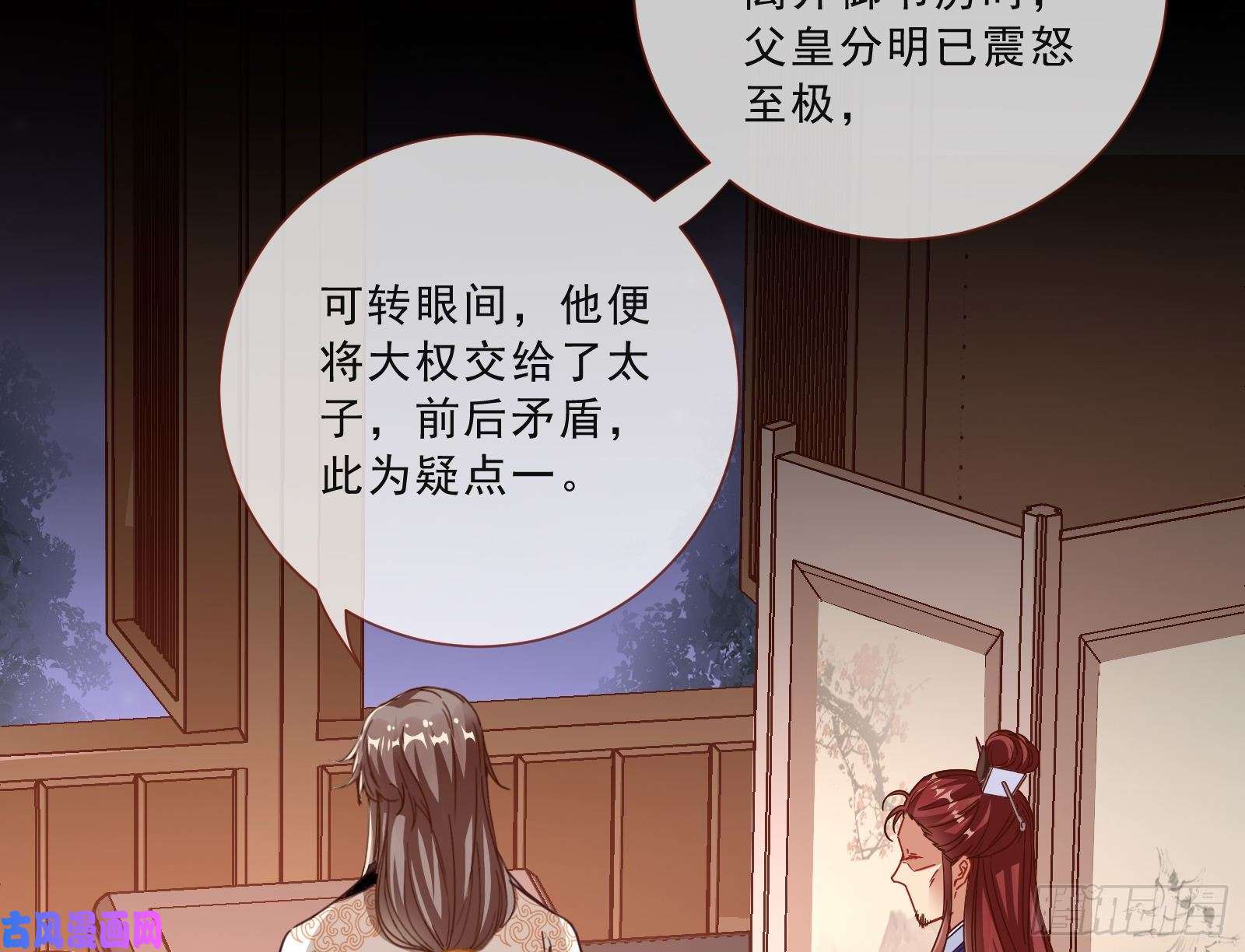 万渣朝凰傀儡符