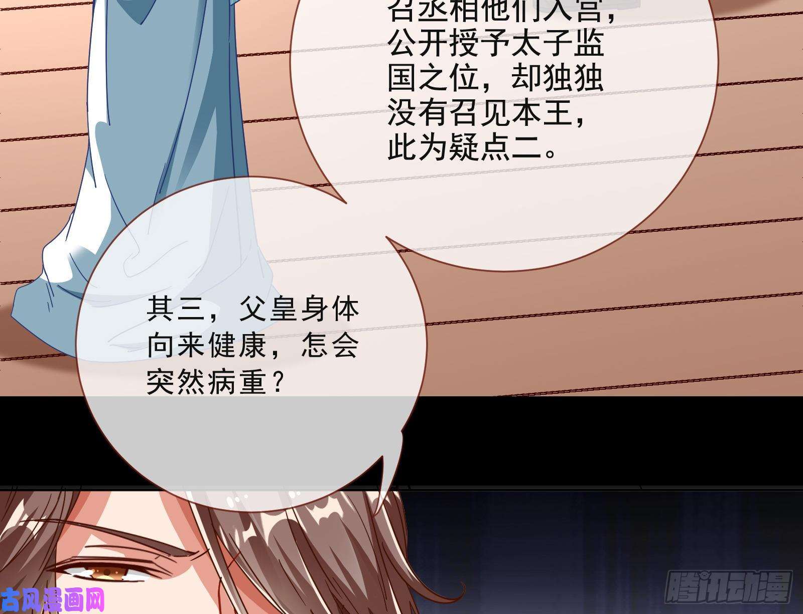 万渣朝凰傀儡符