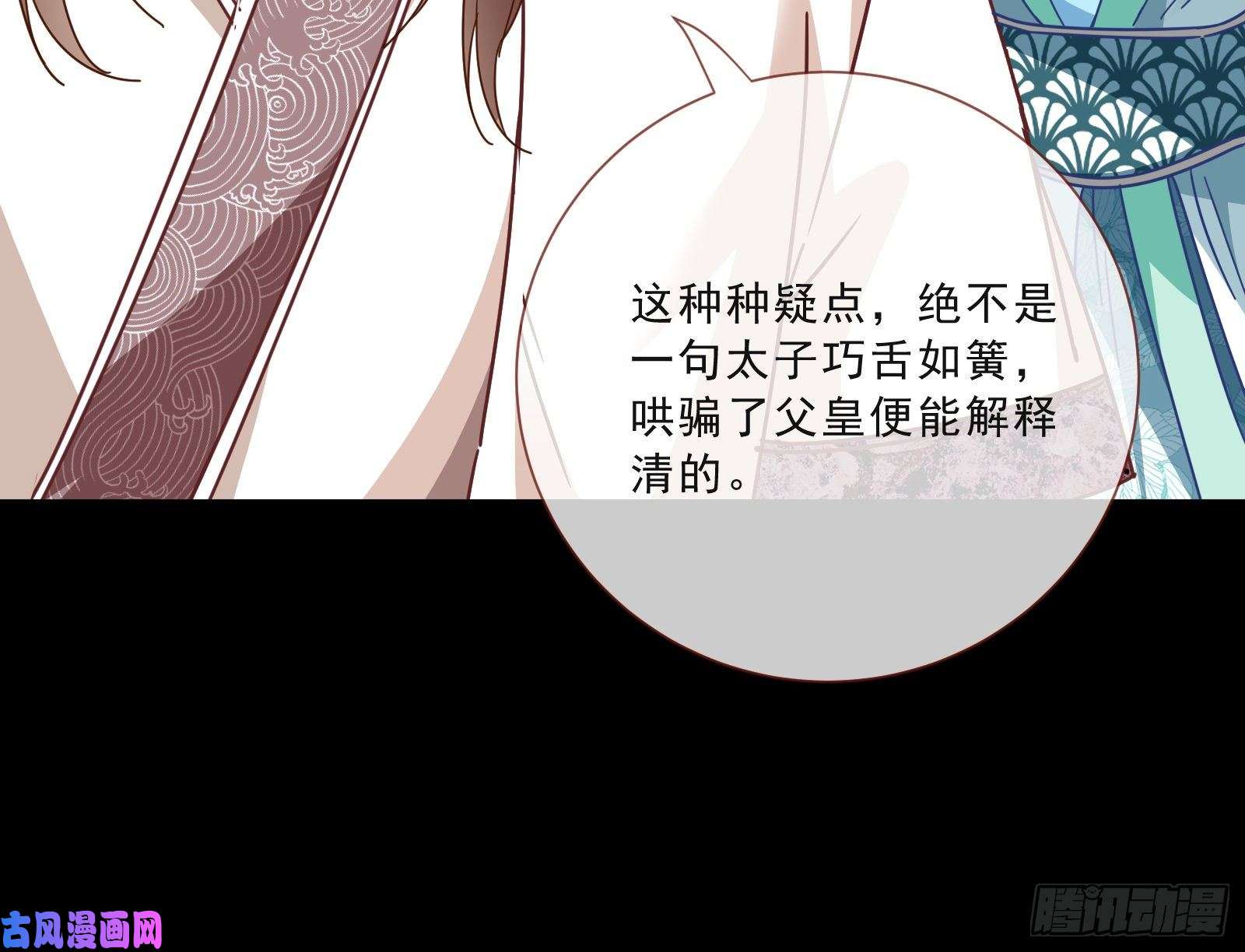 万渣朝凰傀儡符