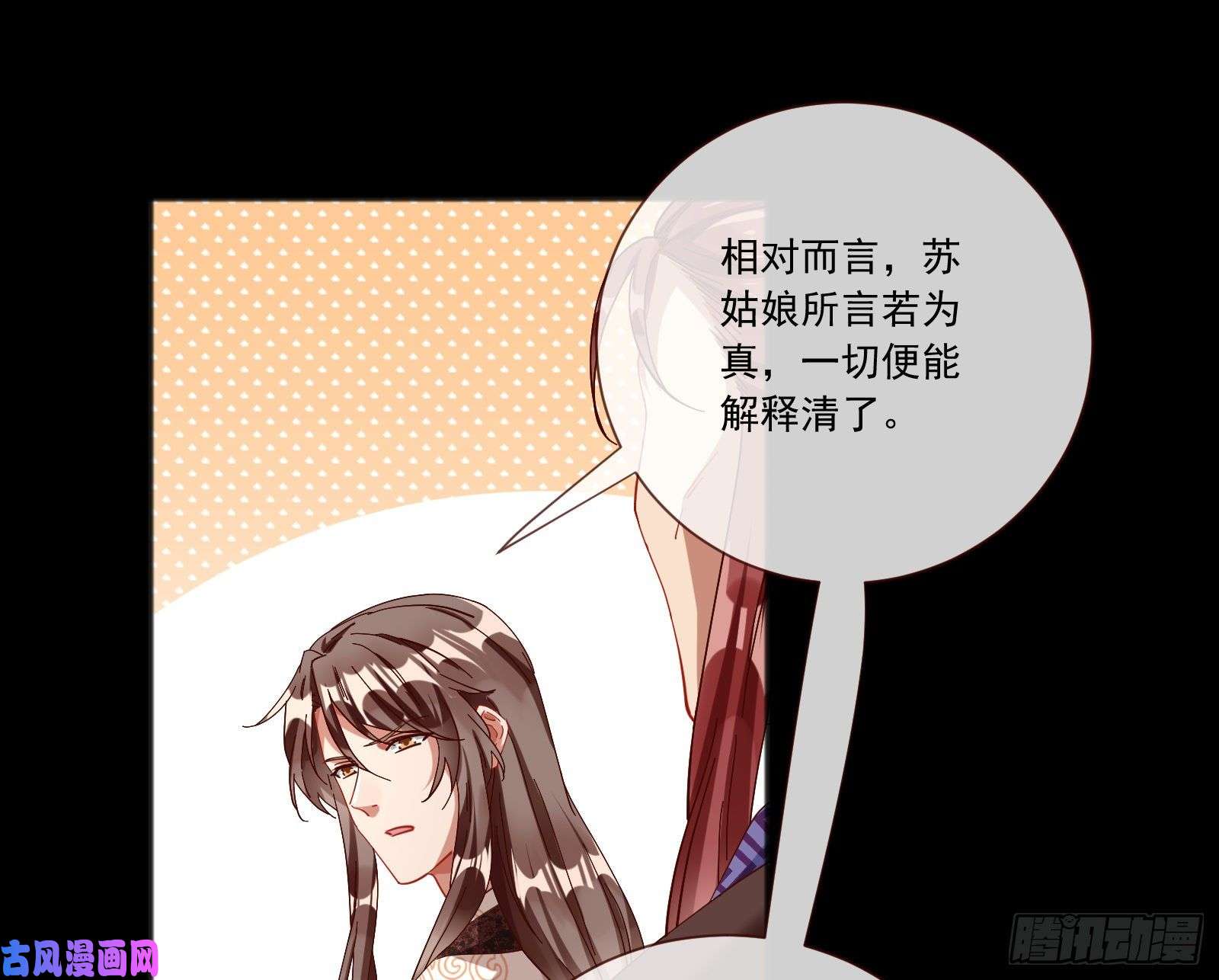 万渣朝凰傀儡符
