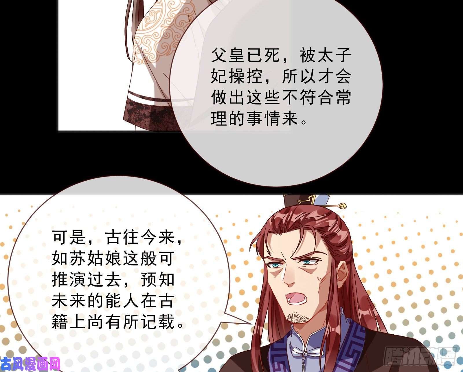 万渣朝凰傀儡符