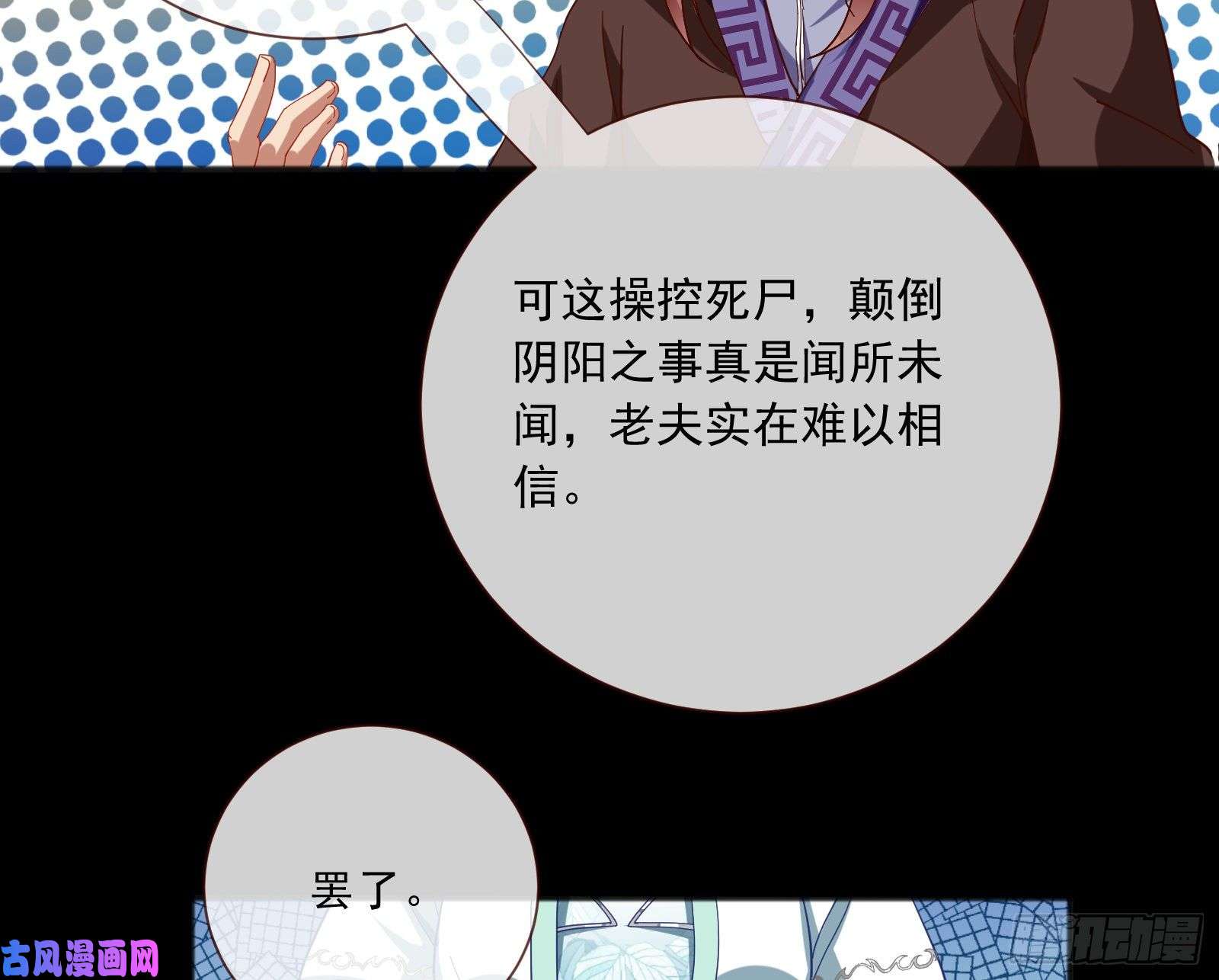 万渣朝凰傀儡符