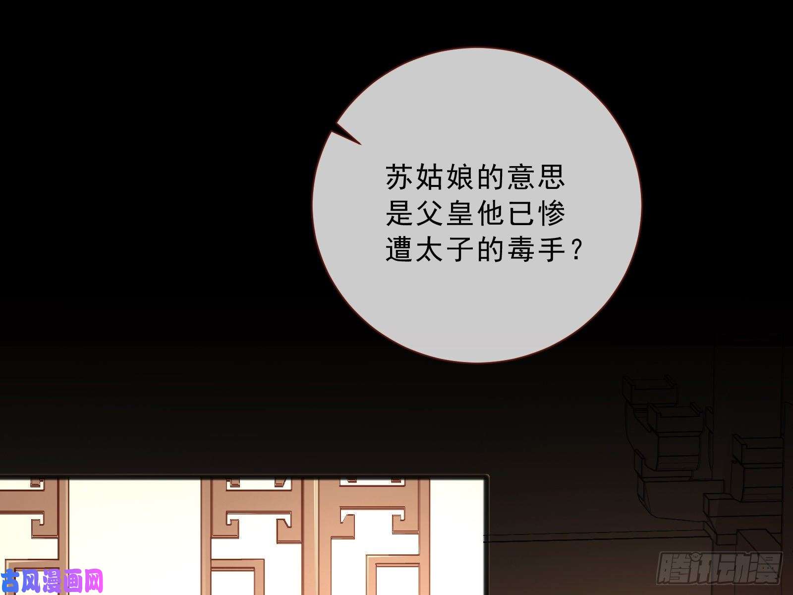 万渣朝凰傀儡符