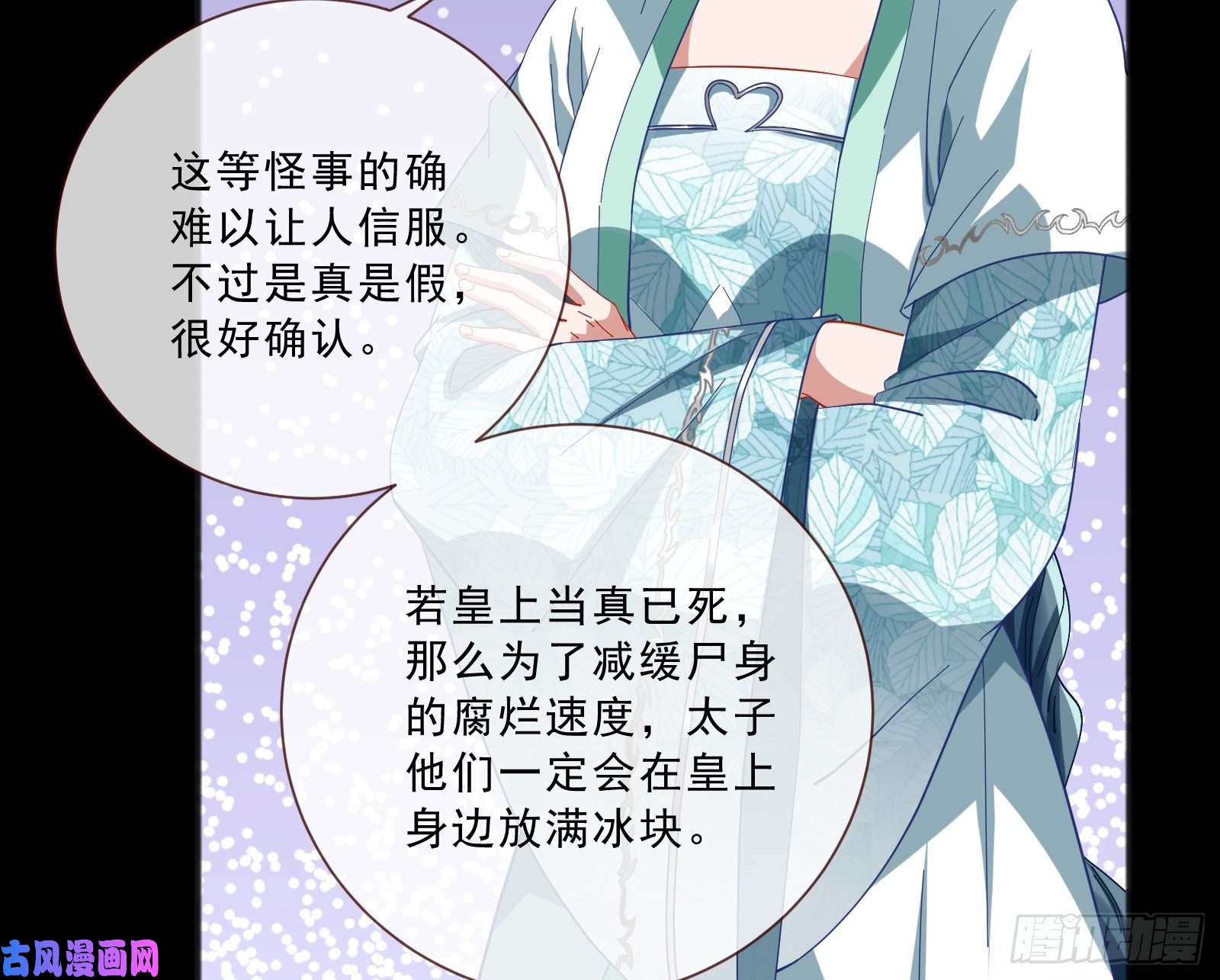 万渣朝凰傀儡符