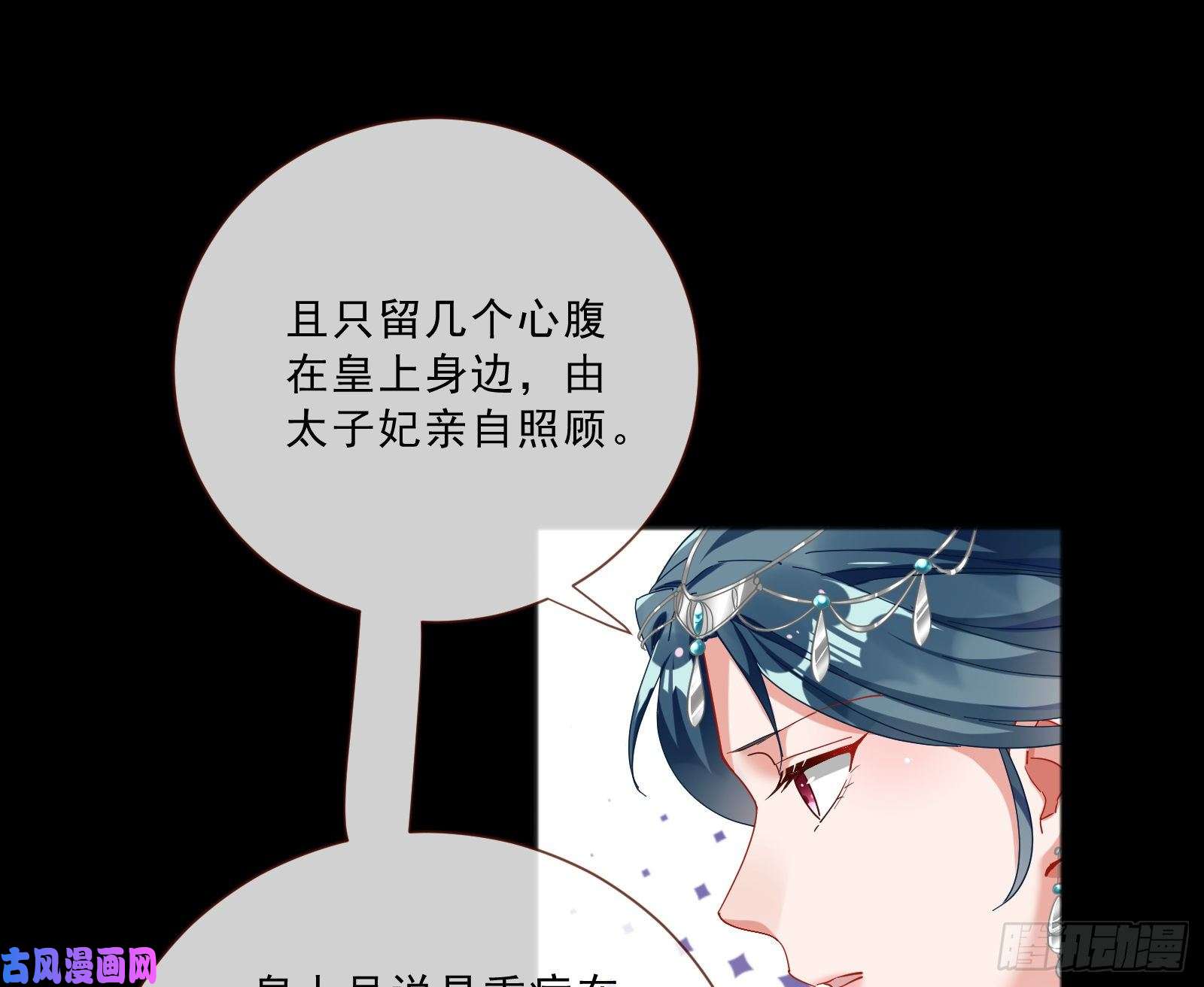 万渣朝凰傀儡符