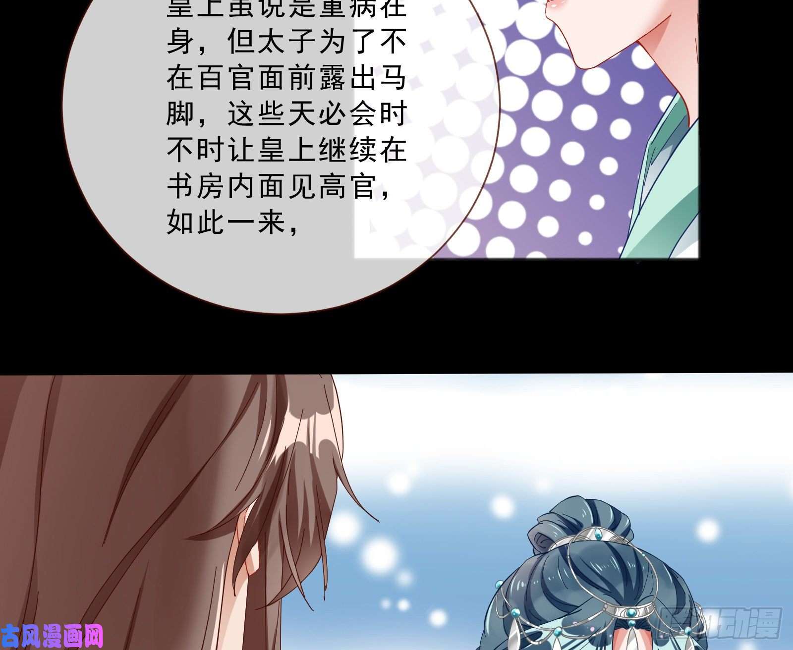 万渣朝凰傀儡符