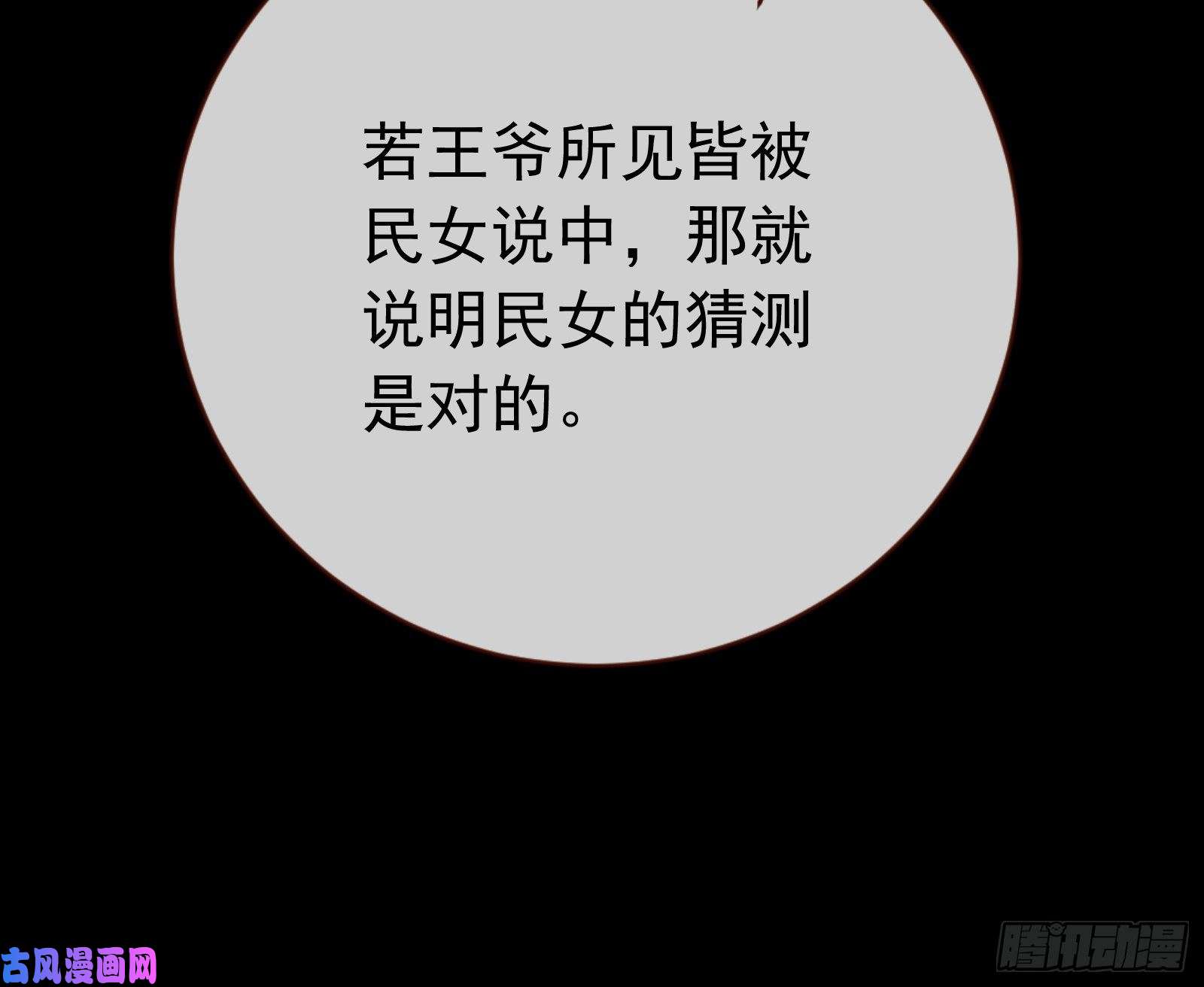 万渣朝凰傀儡符