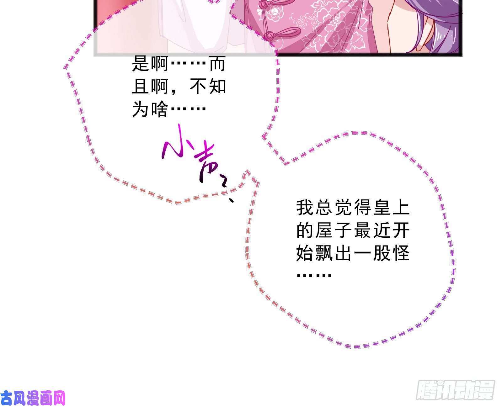 万渣朝凰傀儡符