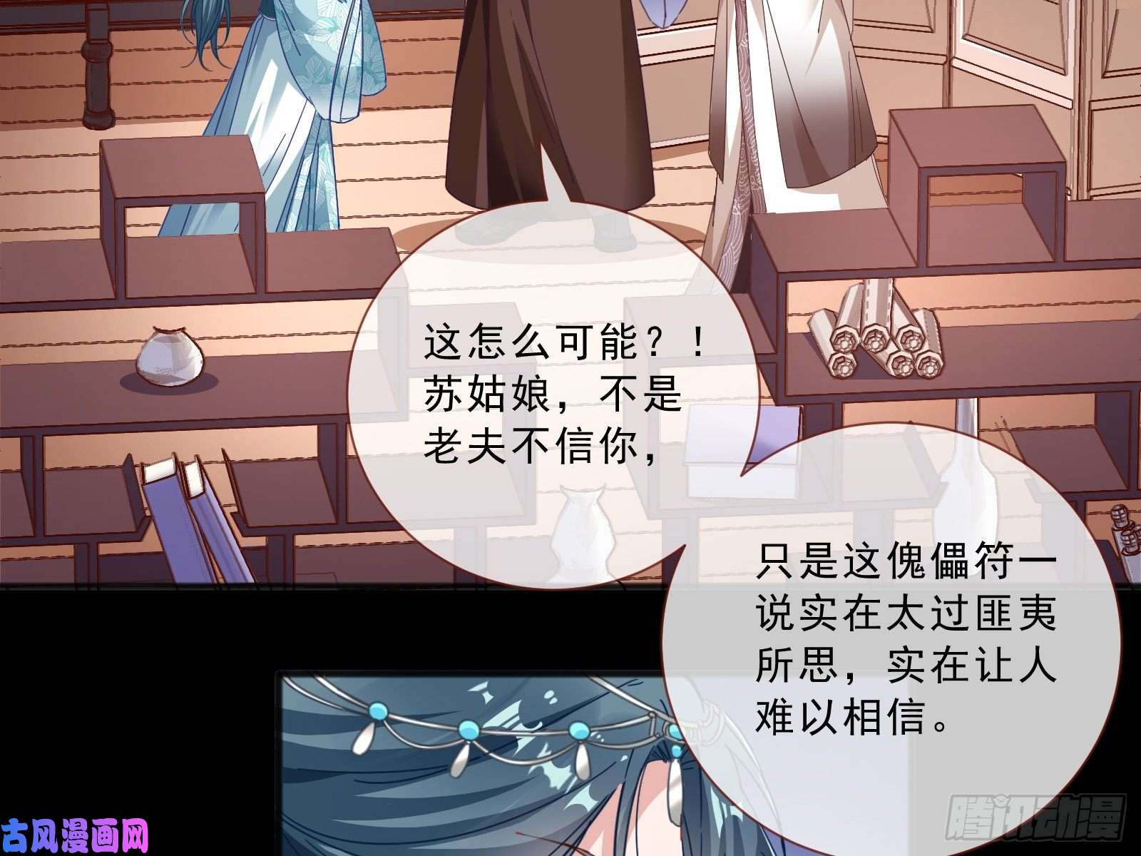 万渣朝凰傀儡符