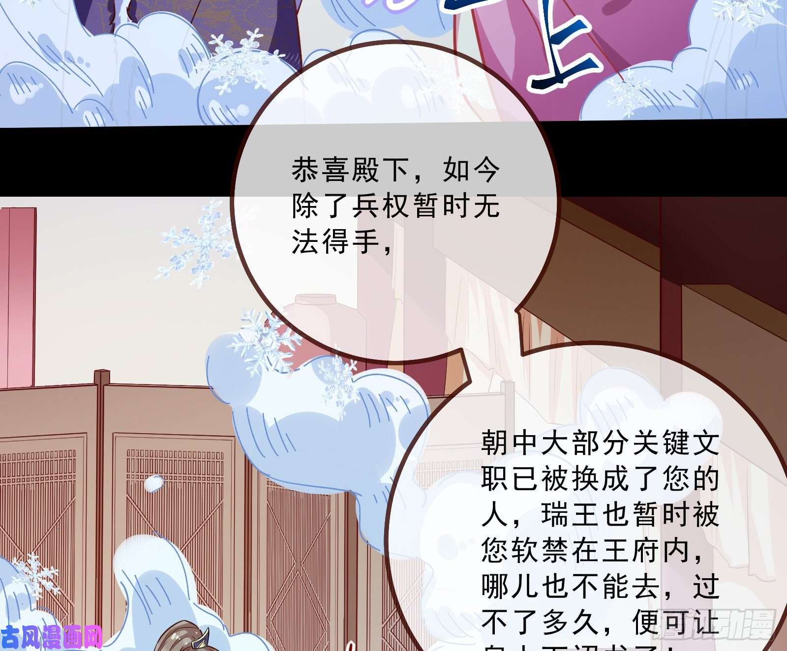 万渣朝凰傀儡符