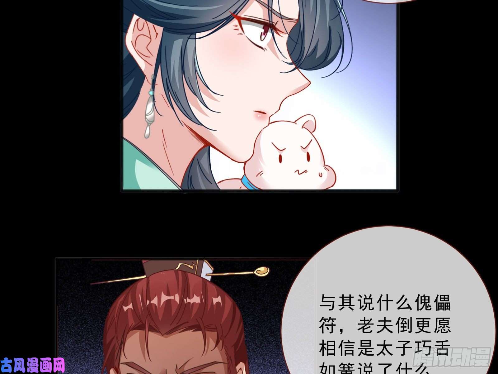万渣朝凰傀儡符