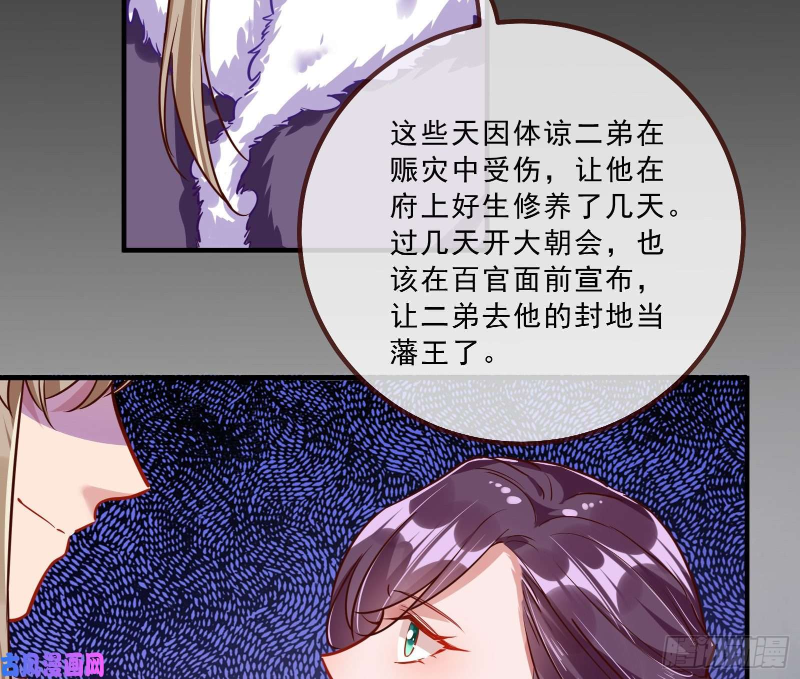 万渣朝凰傀儡符