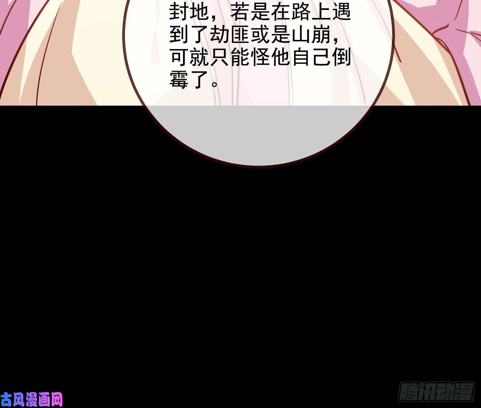 万渣朝凰傀儡符