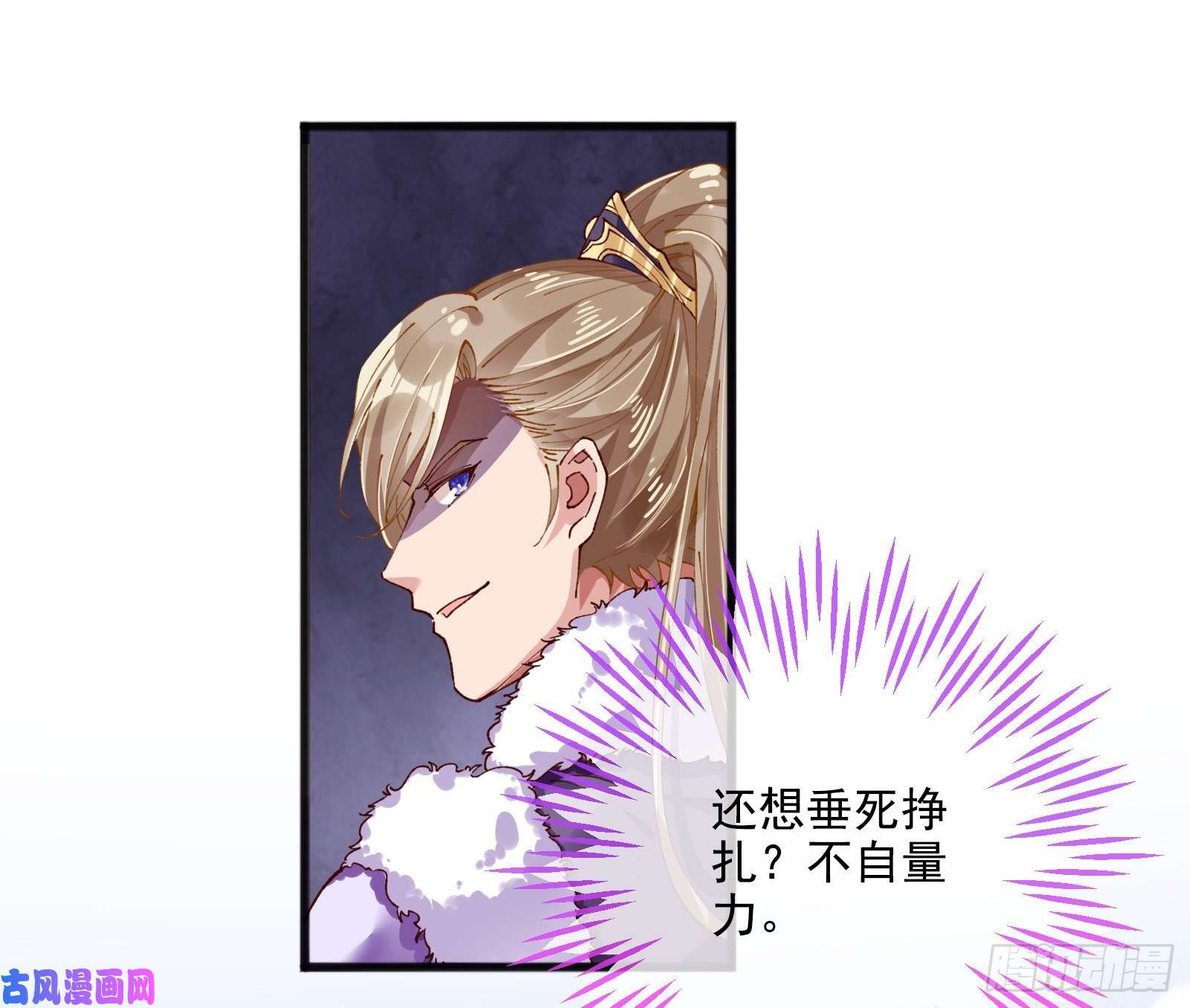 万渣朝凰傀儡符