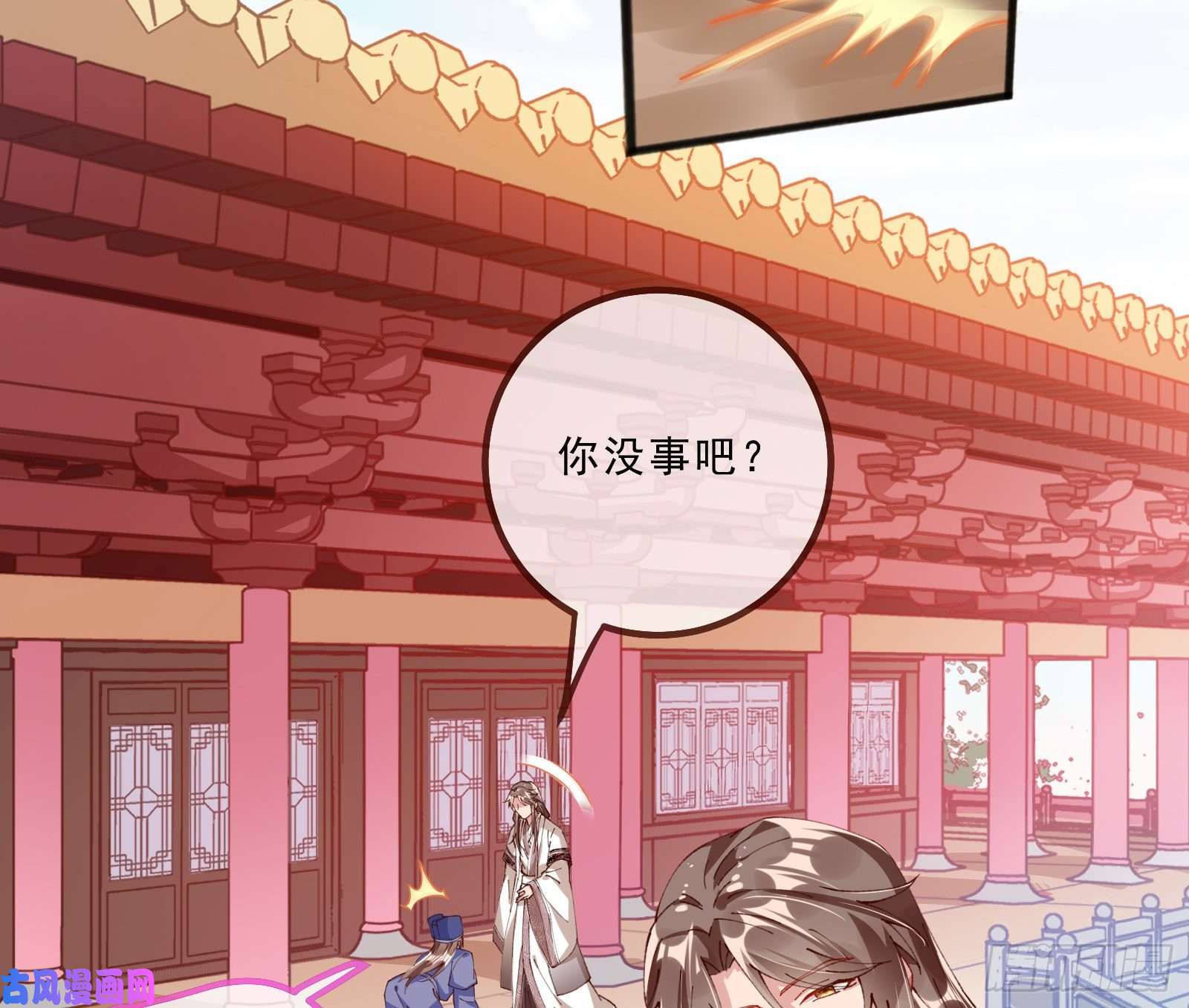 万渣朝凰傀儡符