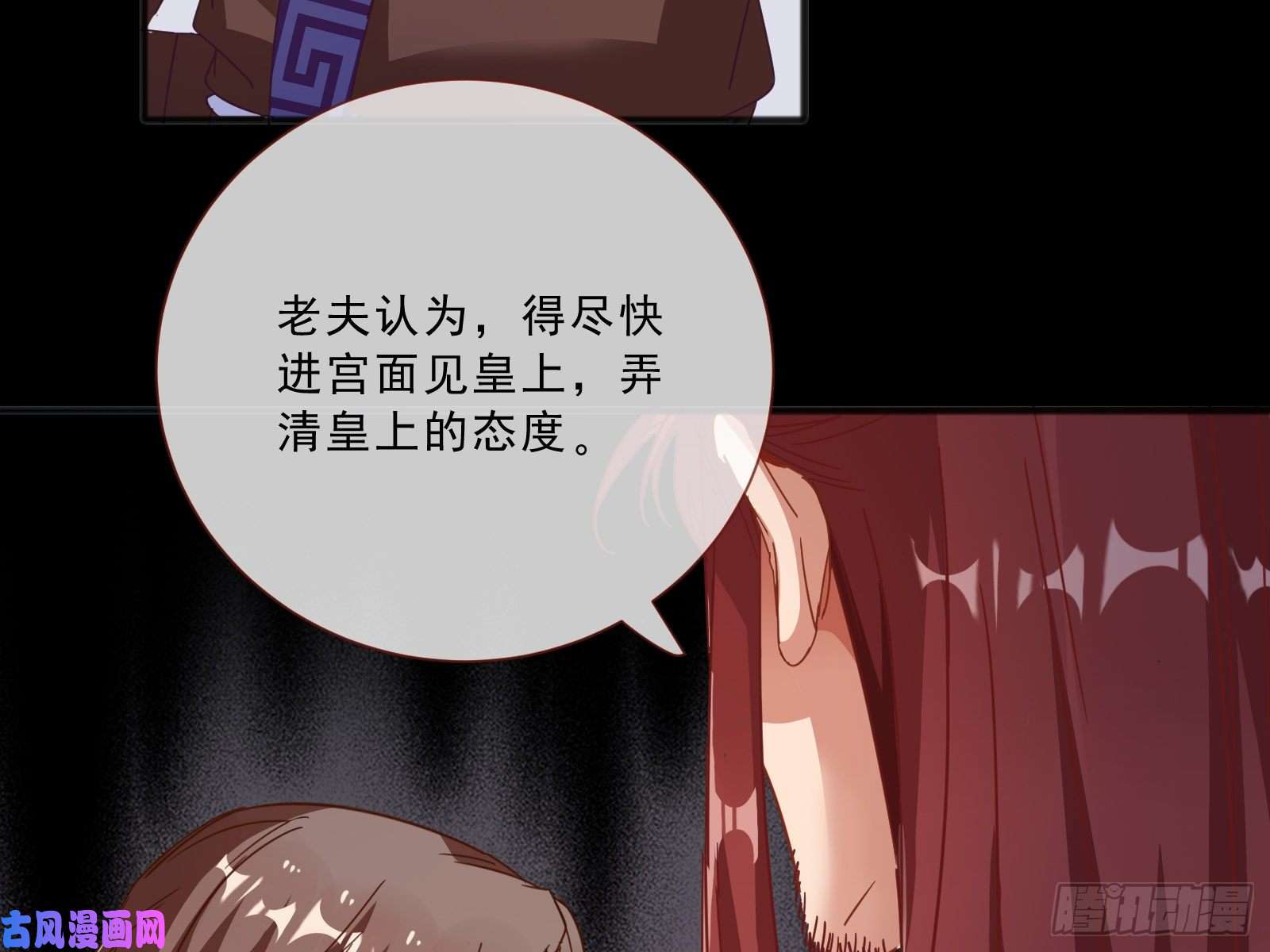 万渣朝凰傀儡符