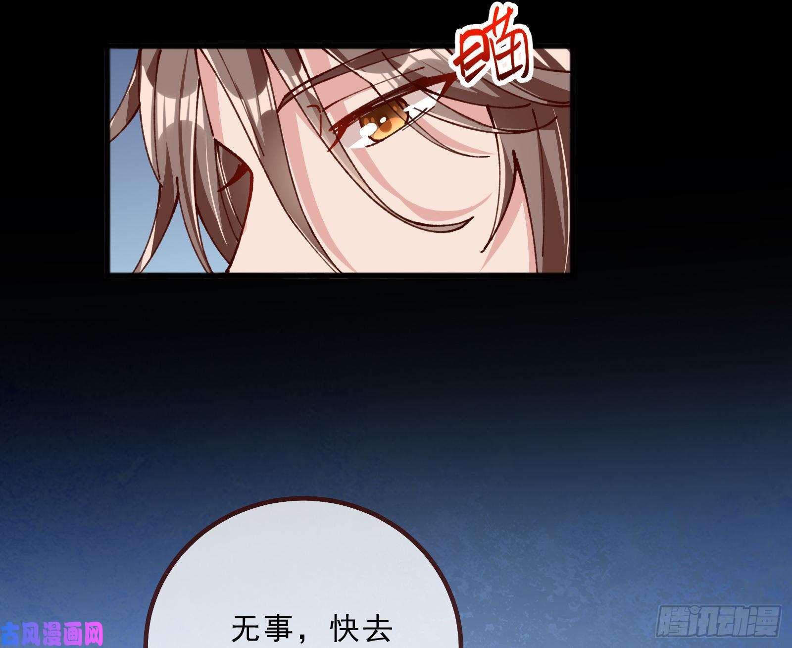 万渣朝凰傀儡符