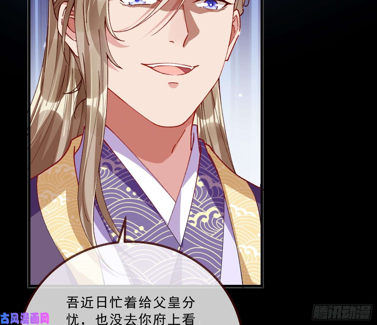 万渣朝凰傀儡符
