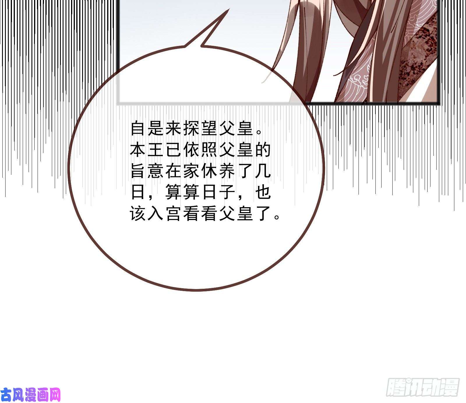 万渣朝凰傀儡符