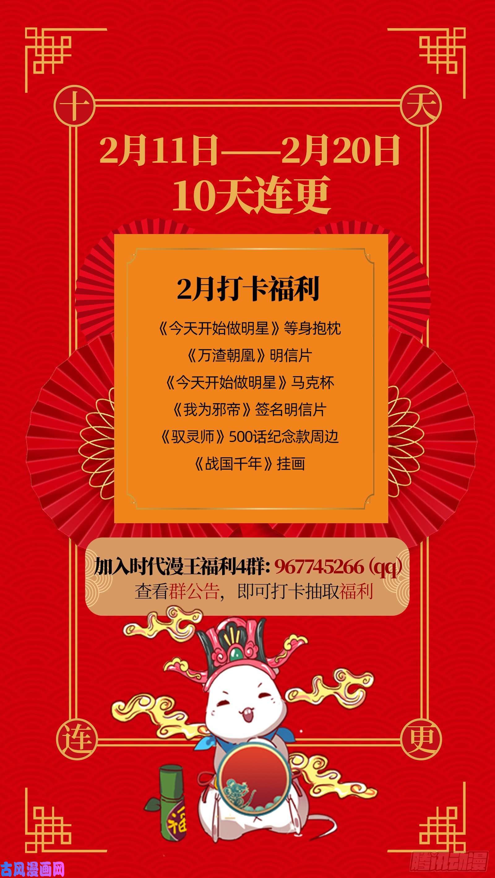万渣朝凰傀儡符