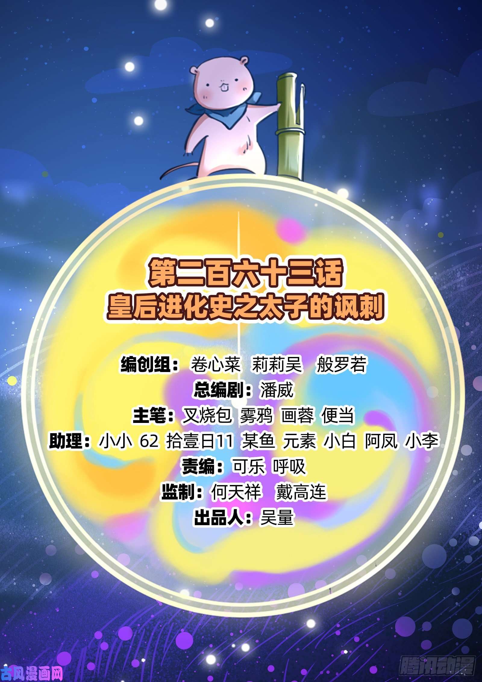 万渣朝凰太子的讽刺