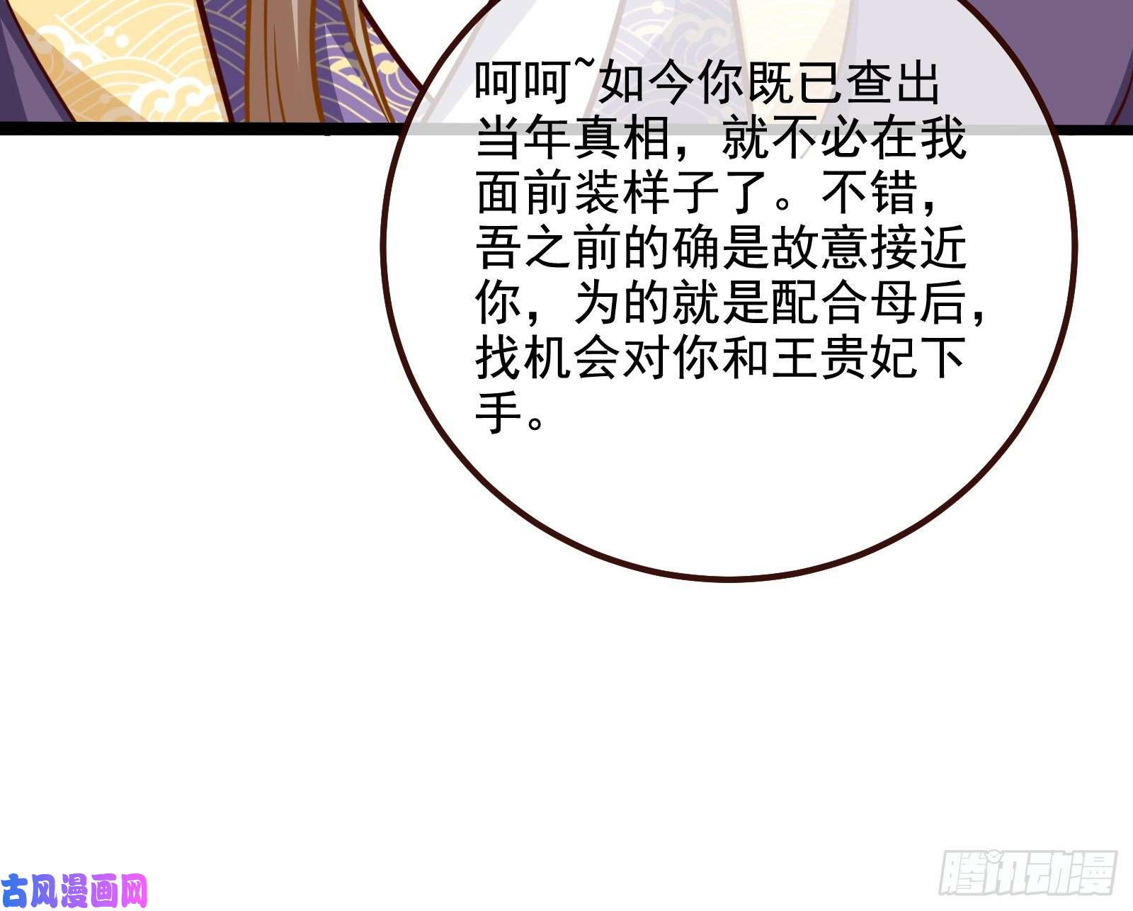 万渣朝凰太子的讽刺