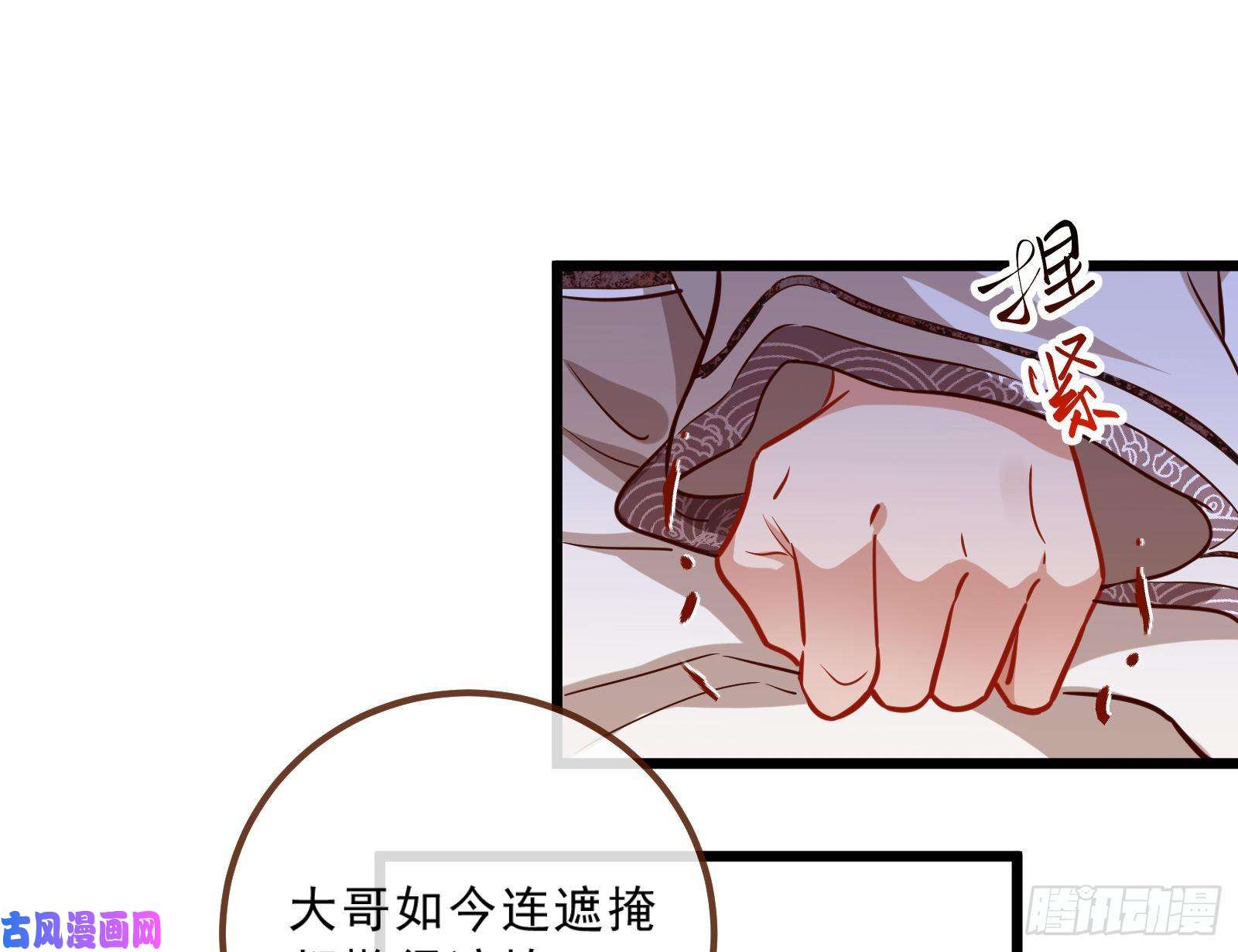 万渣朝凰太子的讽刺