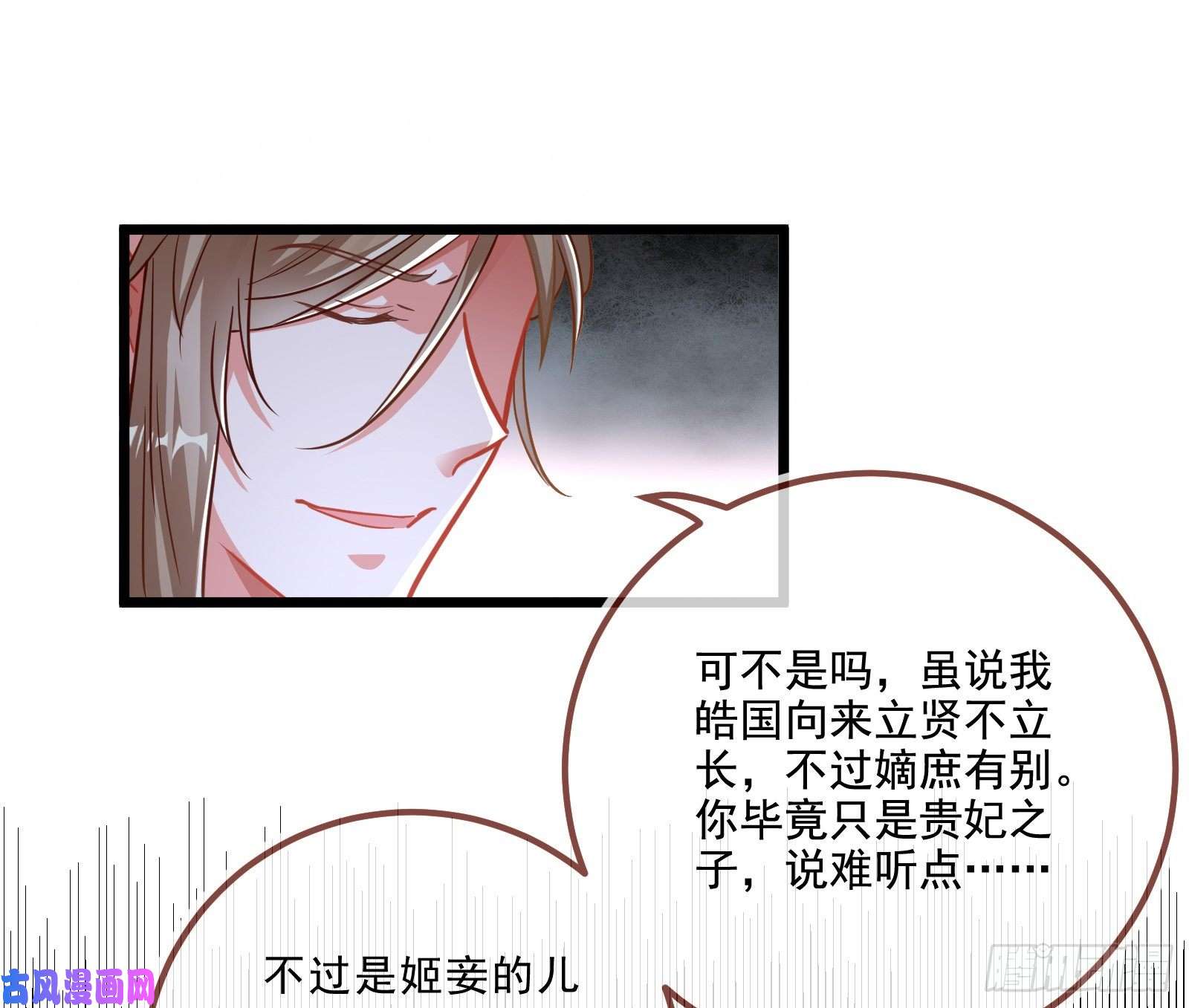 万渣朝凰太子的讽刺