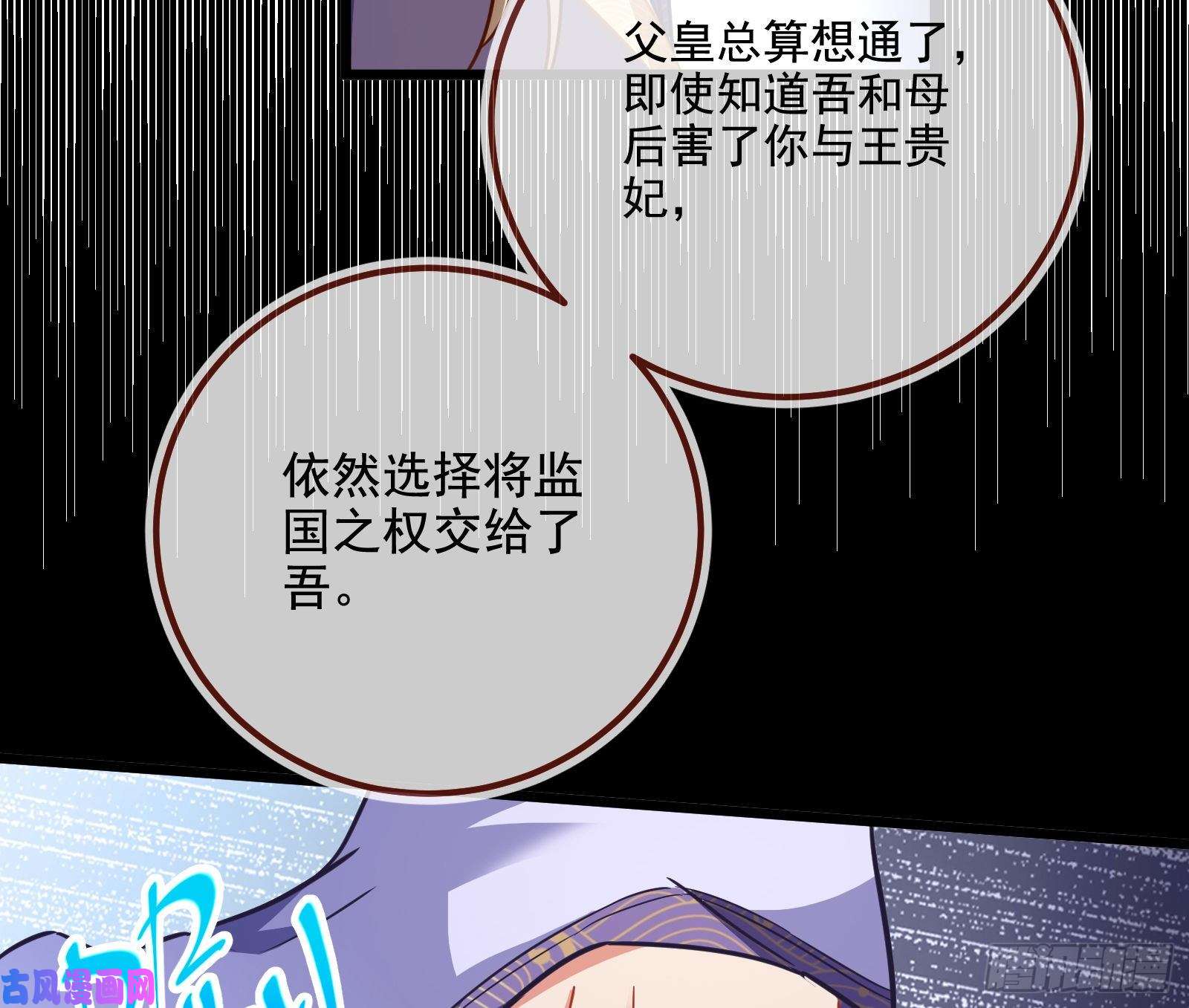 万渣朝凰太子的讽刺