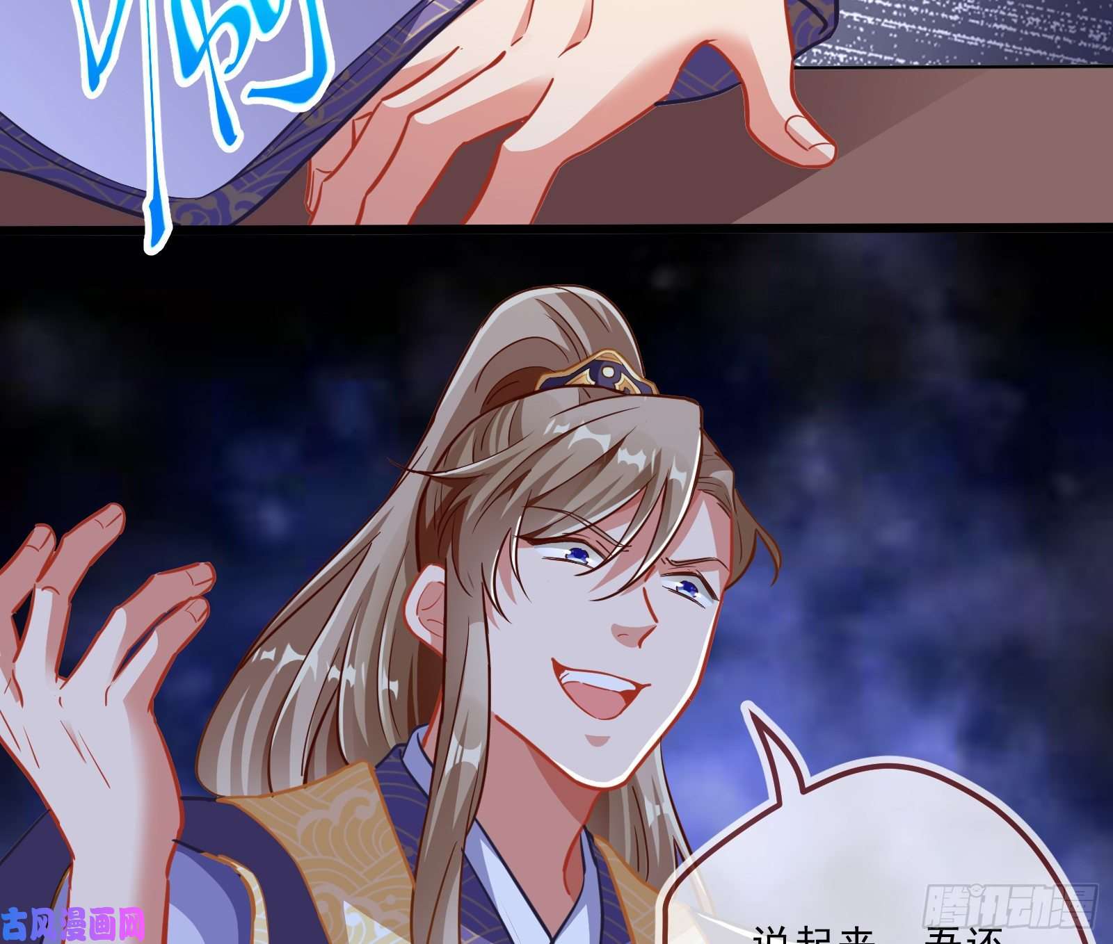 万渣朝凰太子的讽刺
