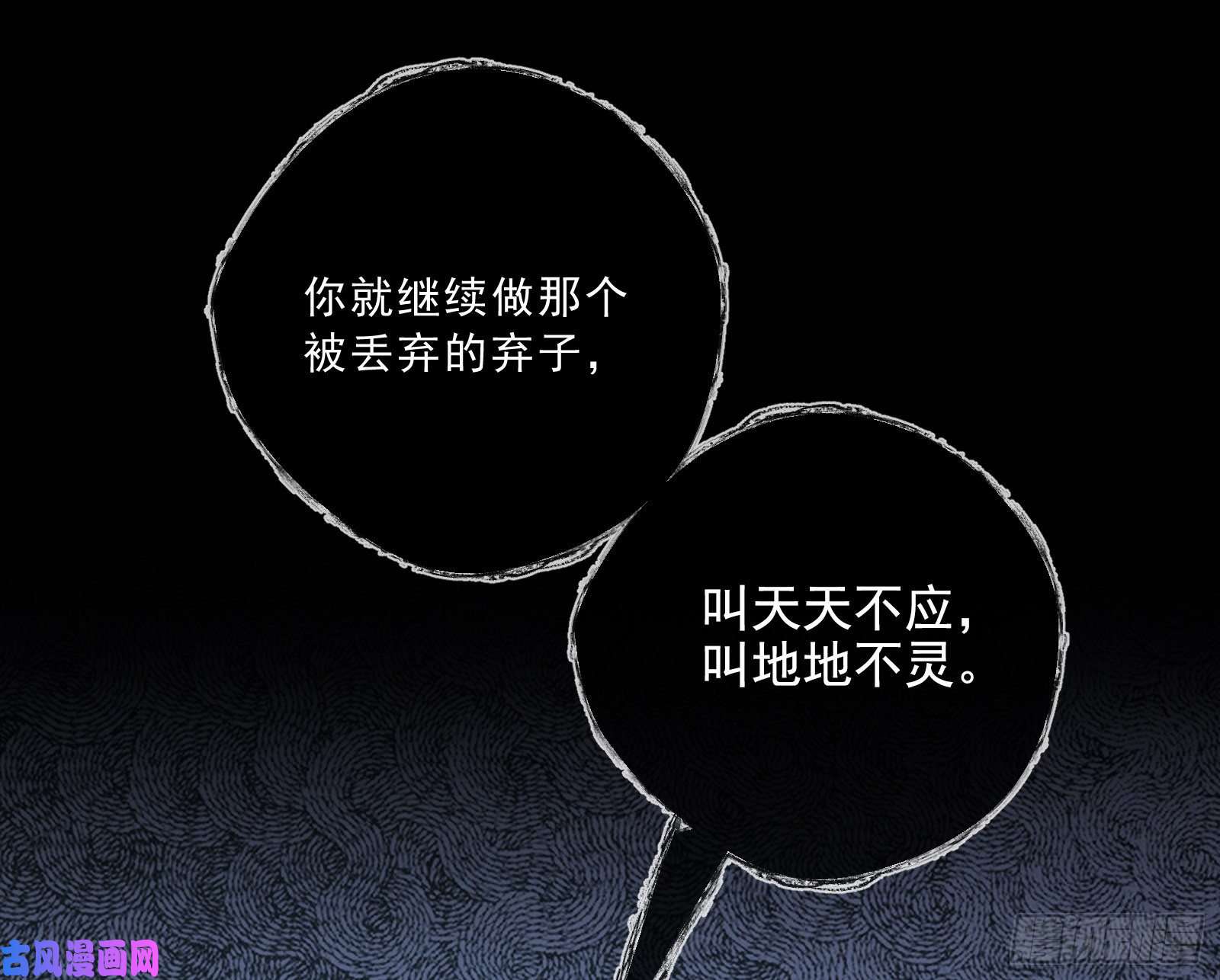 万渣朝凰太子的讽刺